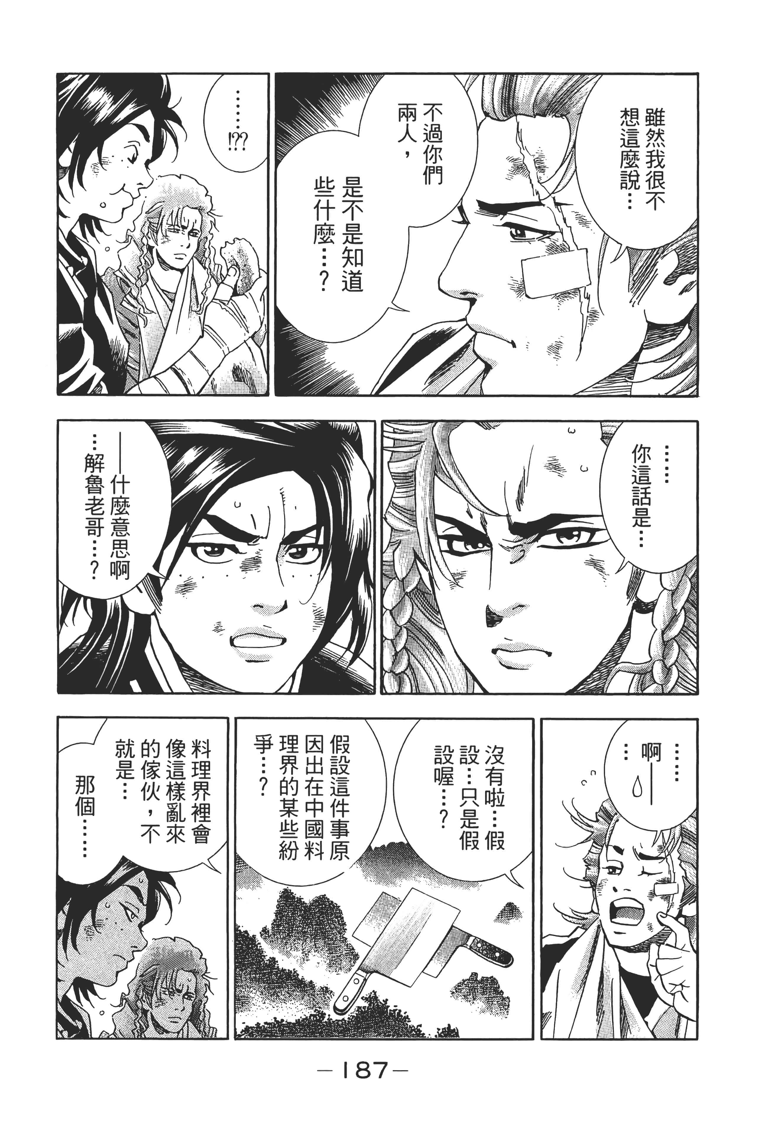 第 192 页
