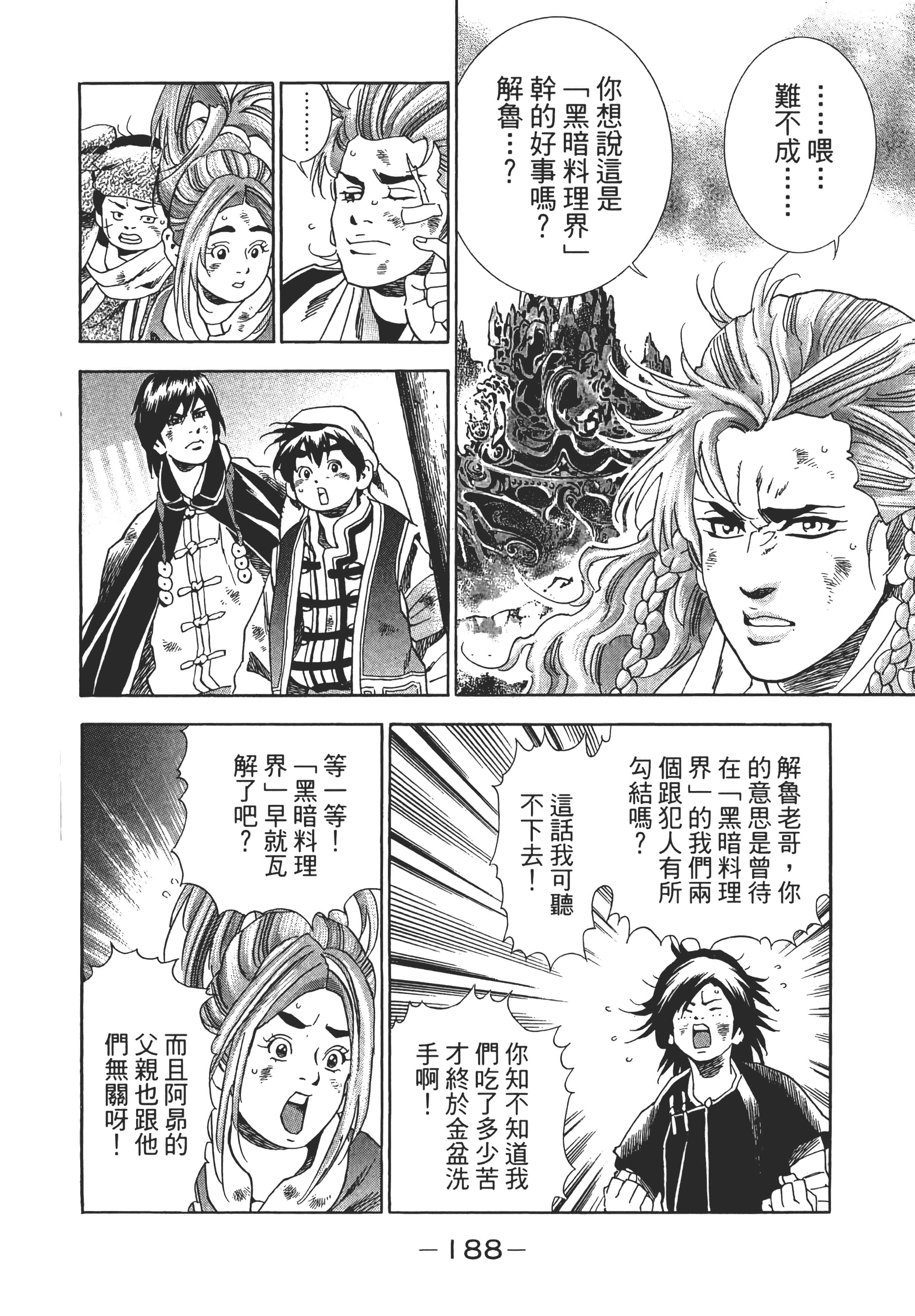 第 193 页