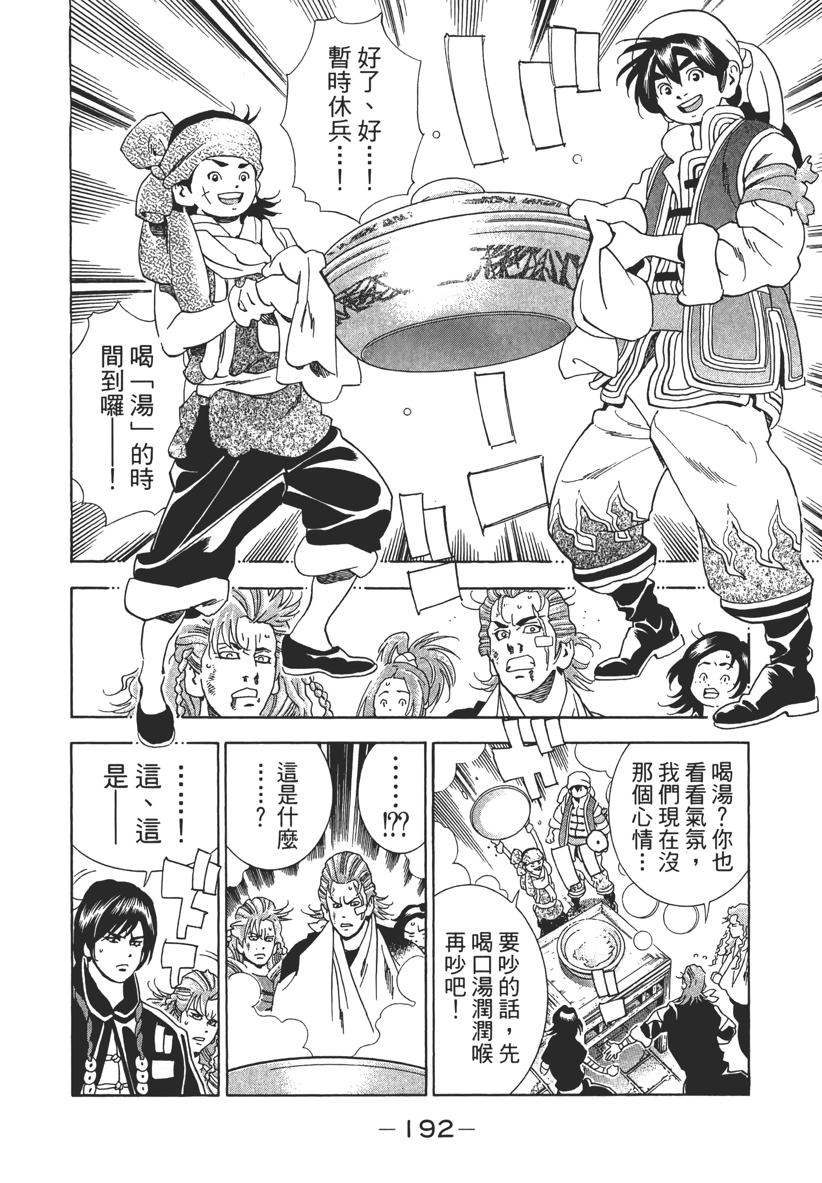 第 197 页