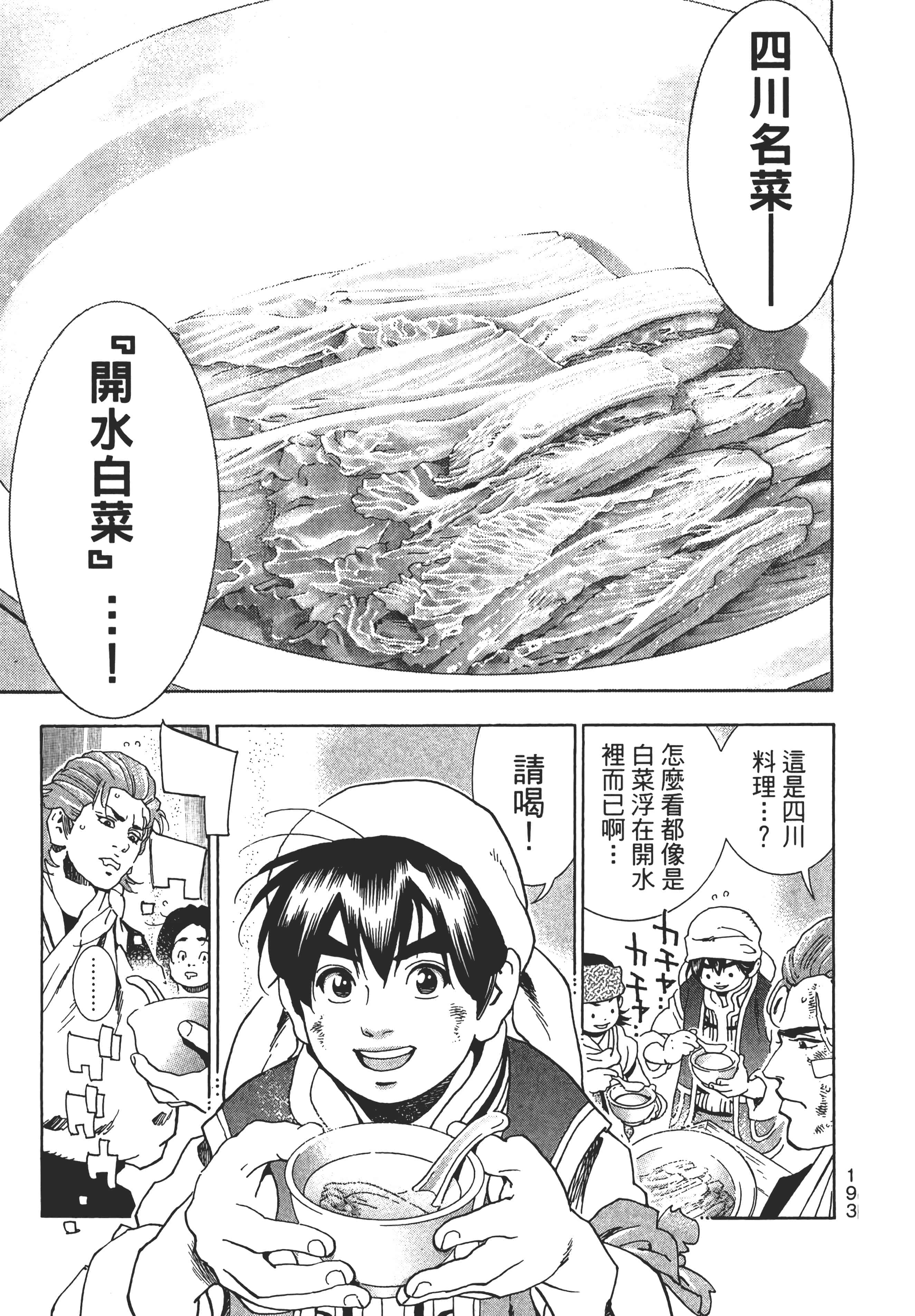 第 198 页