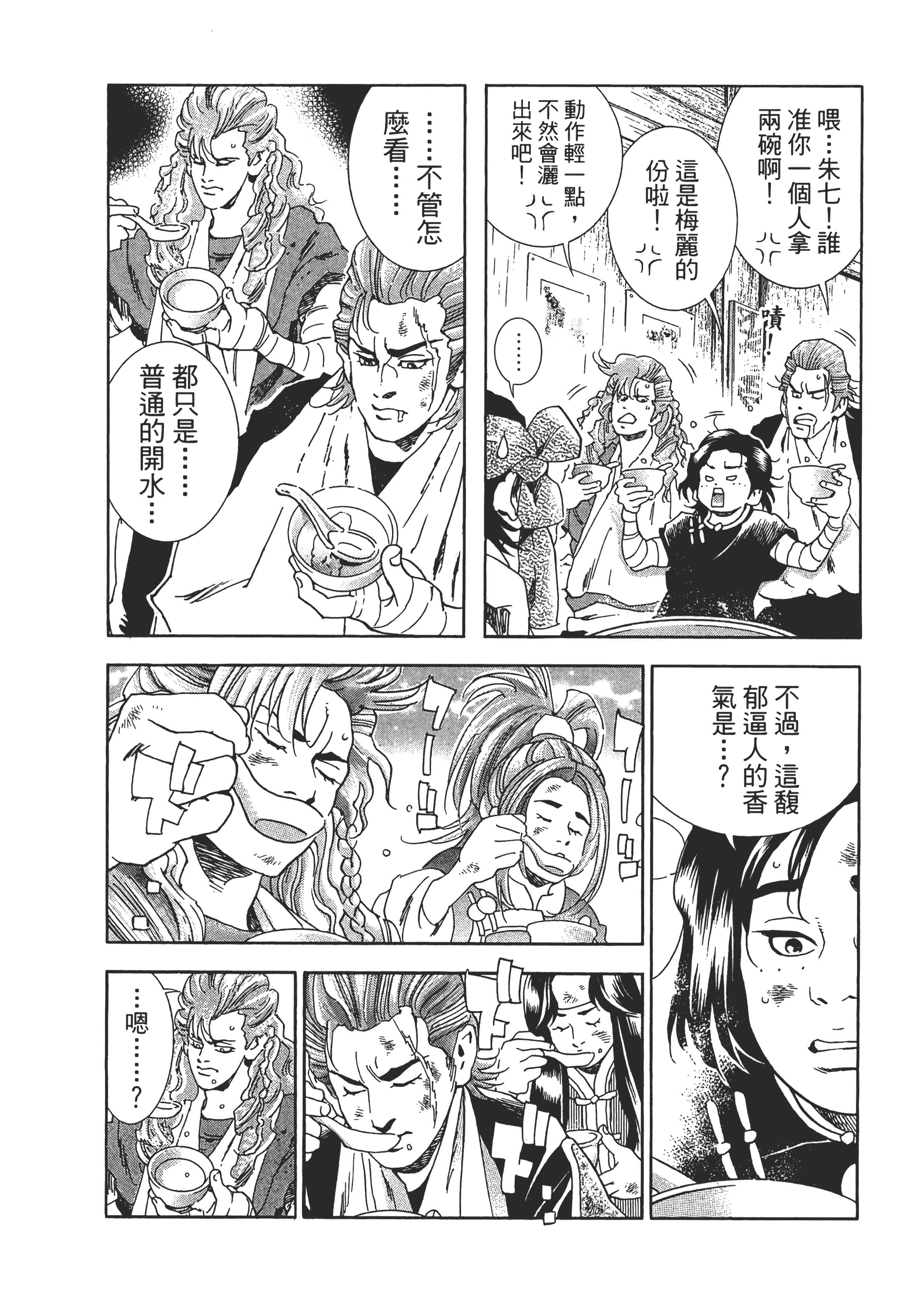 第 199 页
