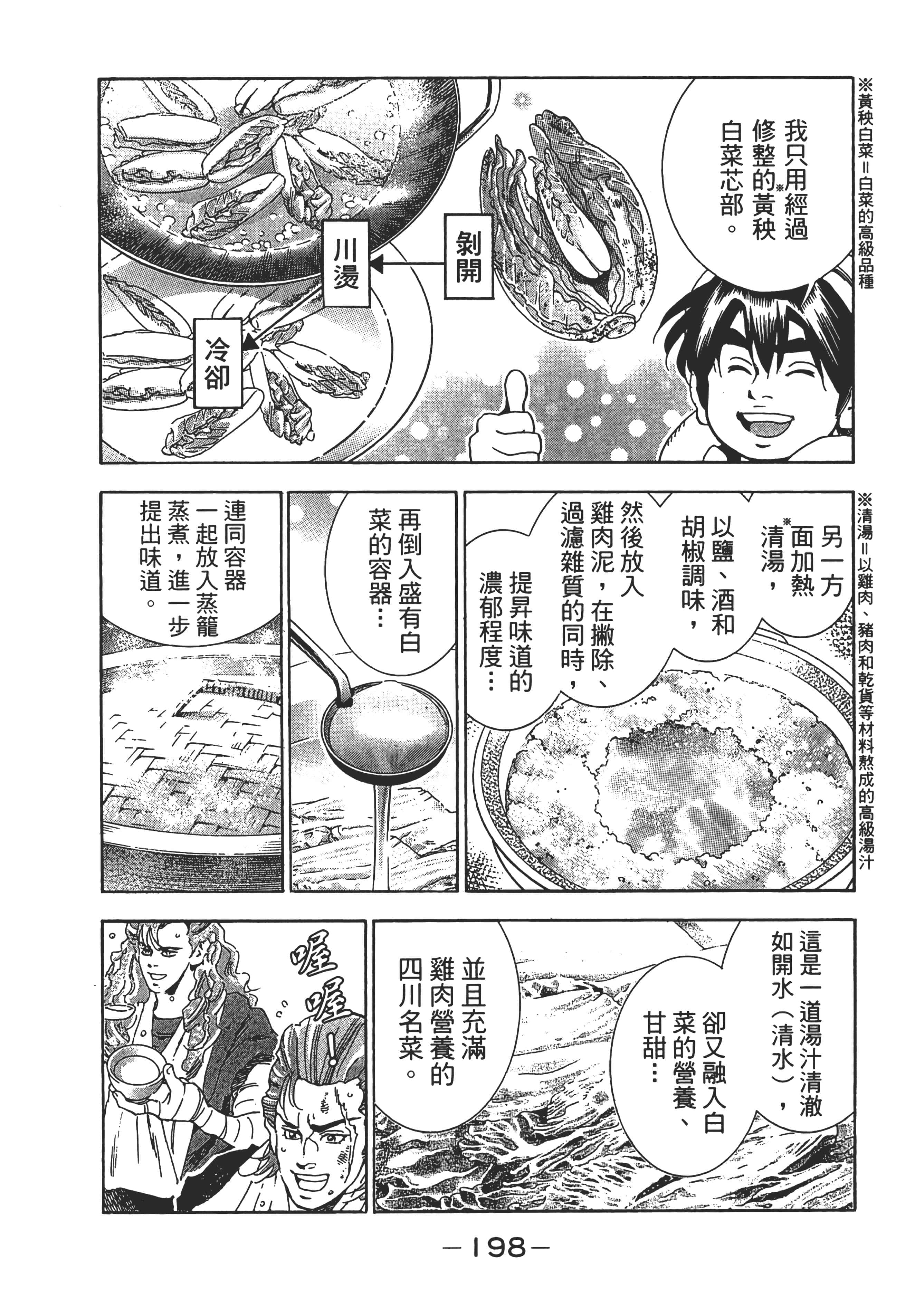 第 203 页
