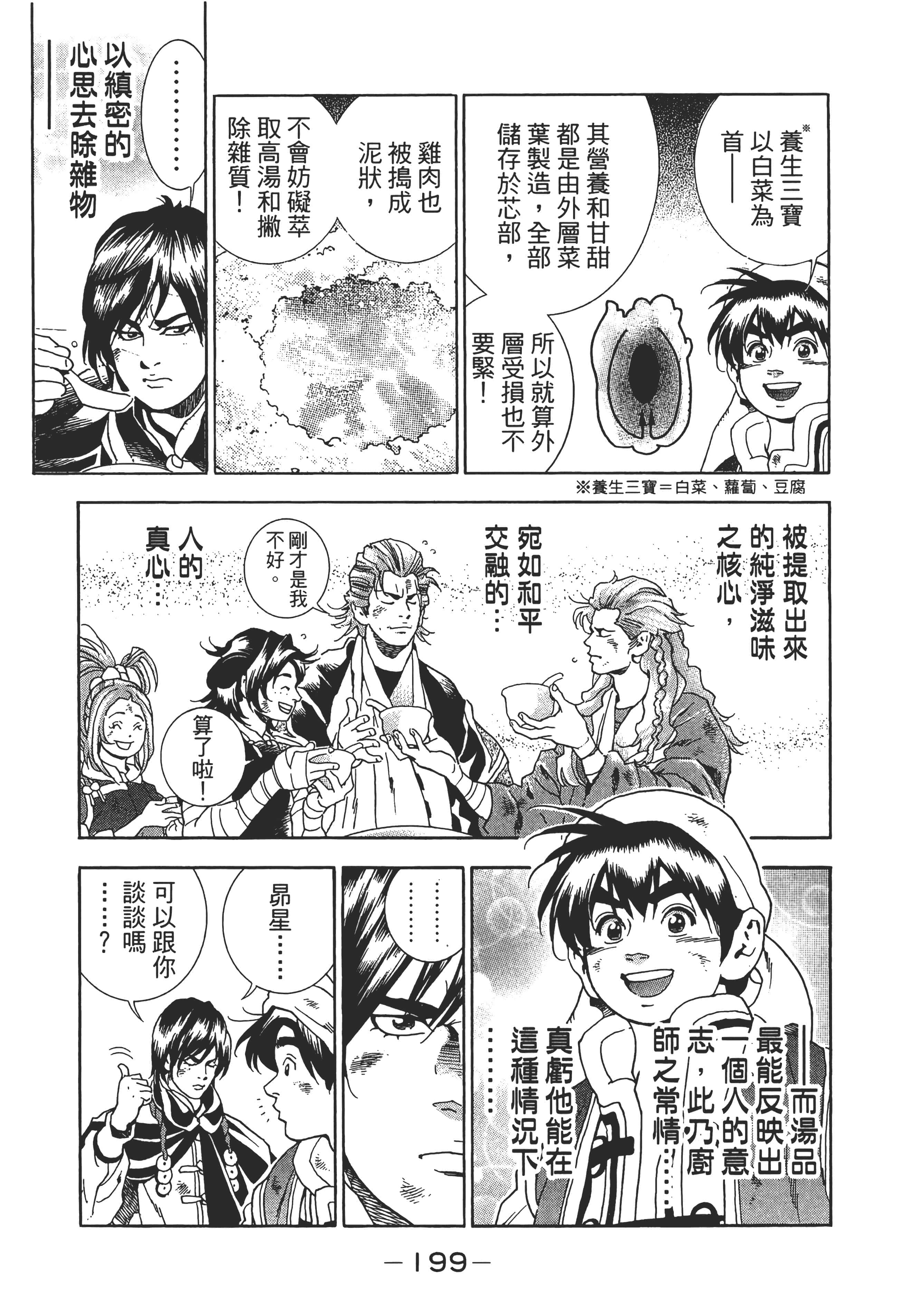 第 204 页