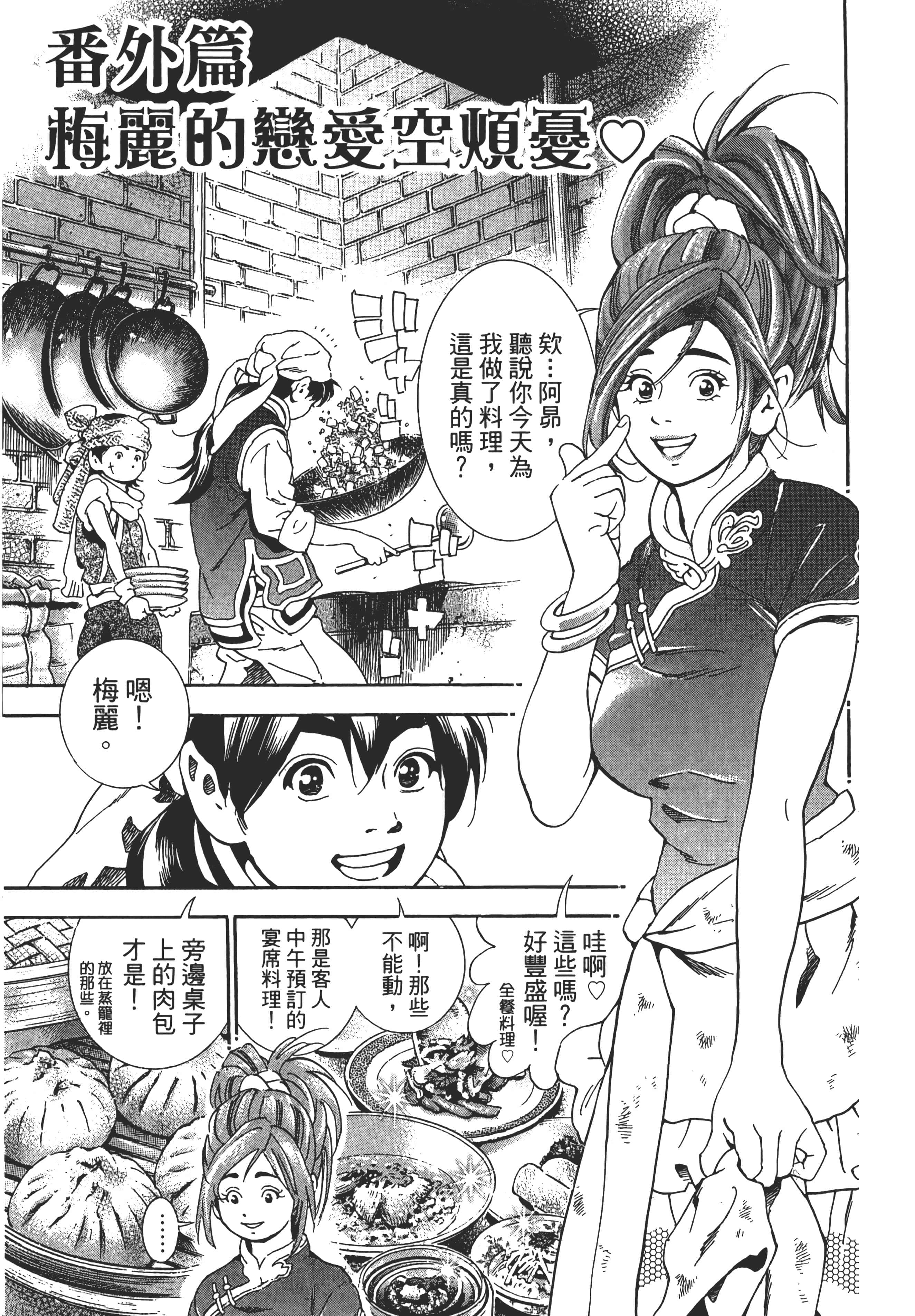 第 206 页