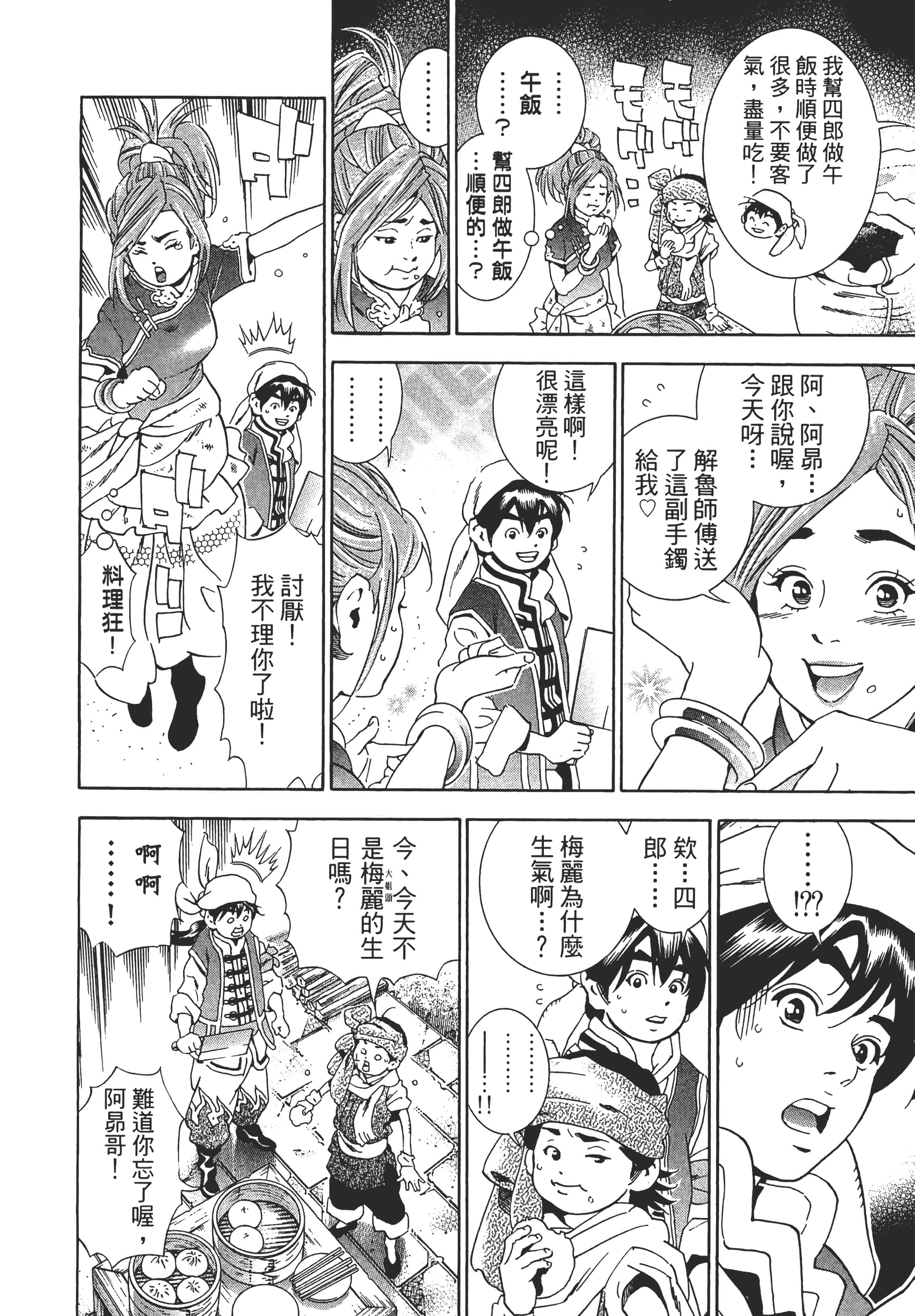 第 207 页