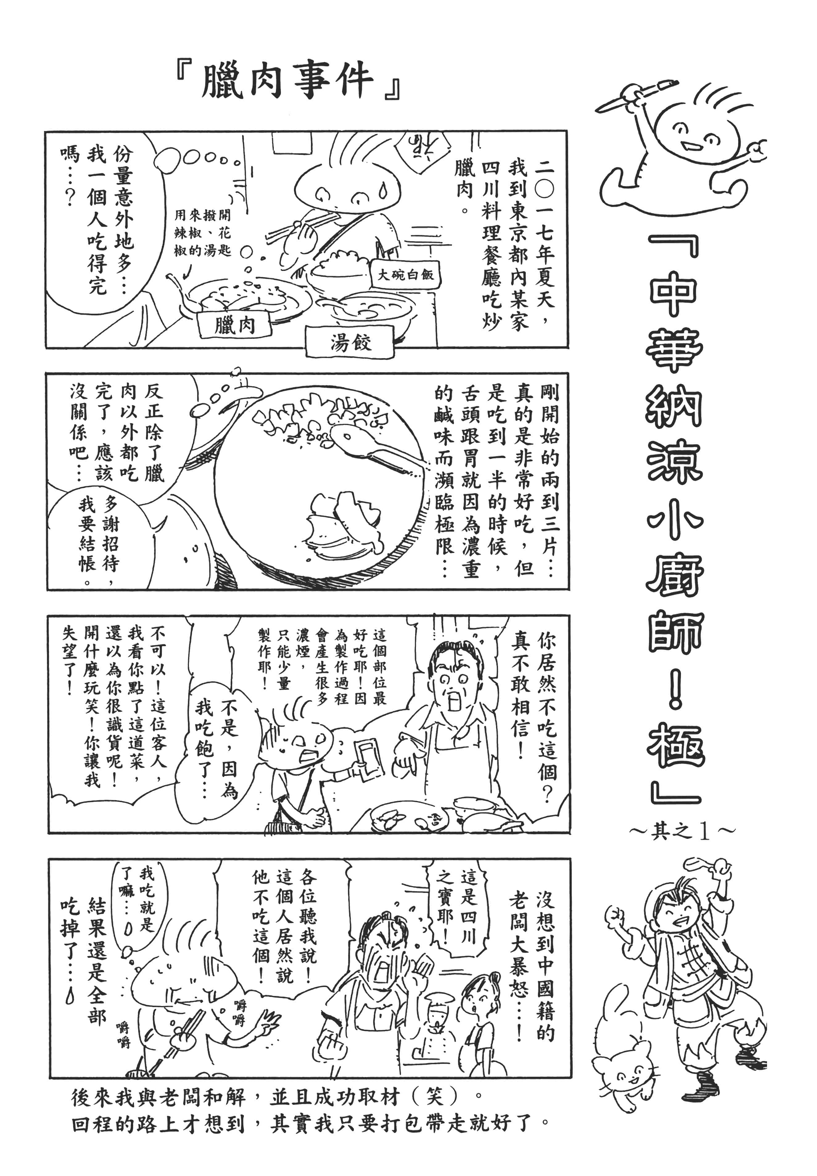 第 210 页