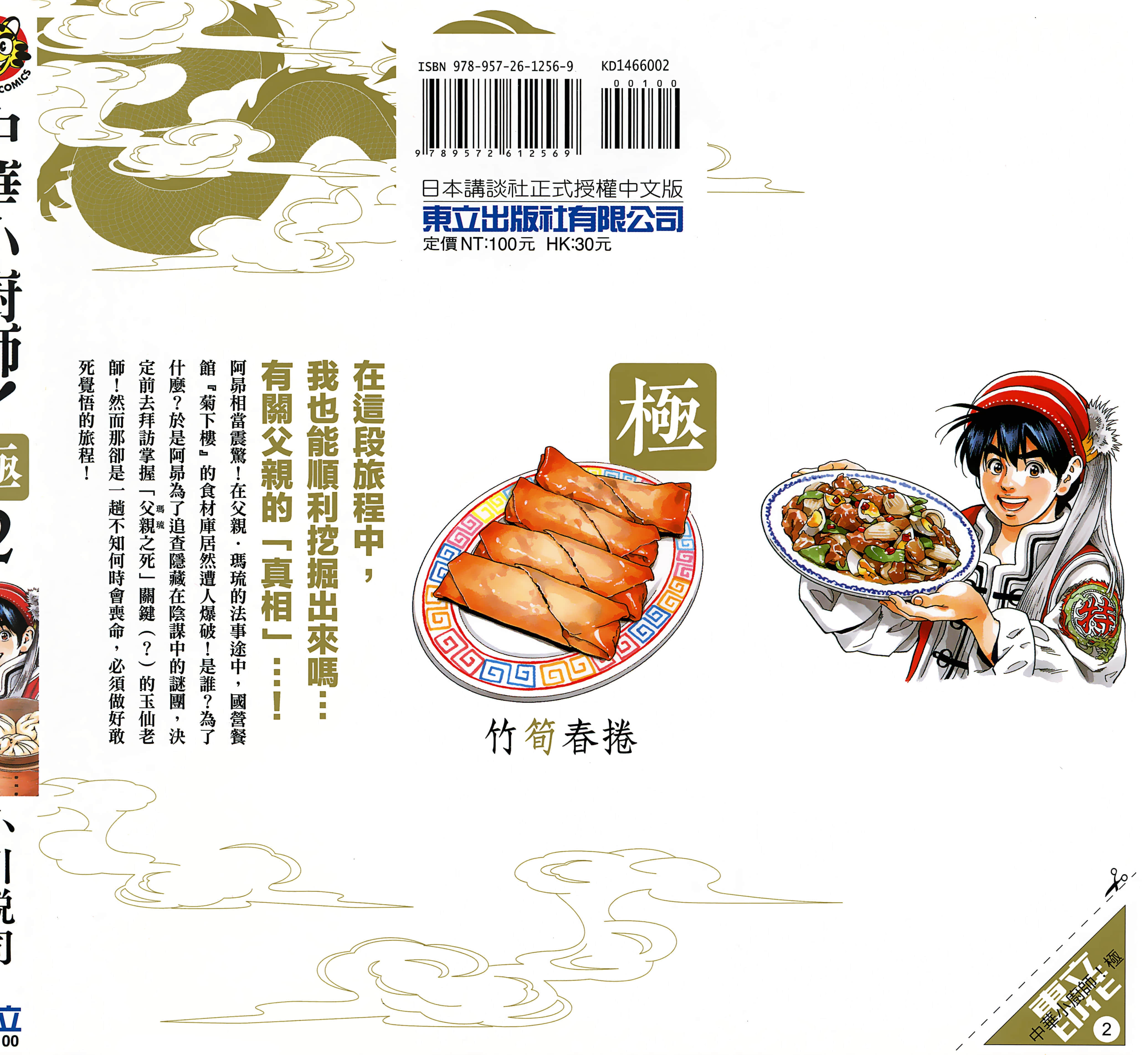第 2 页