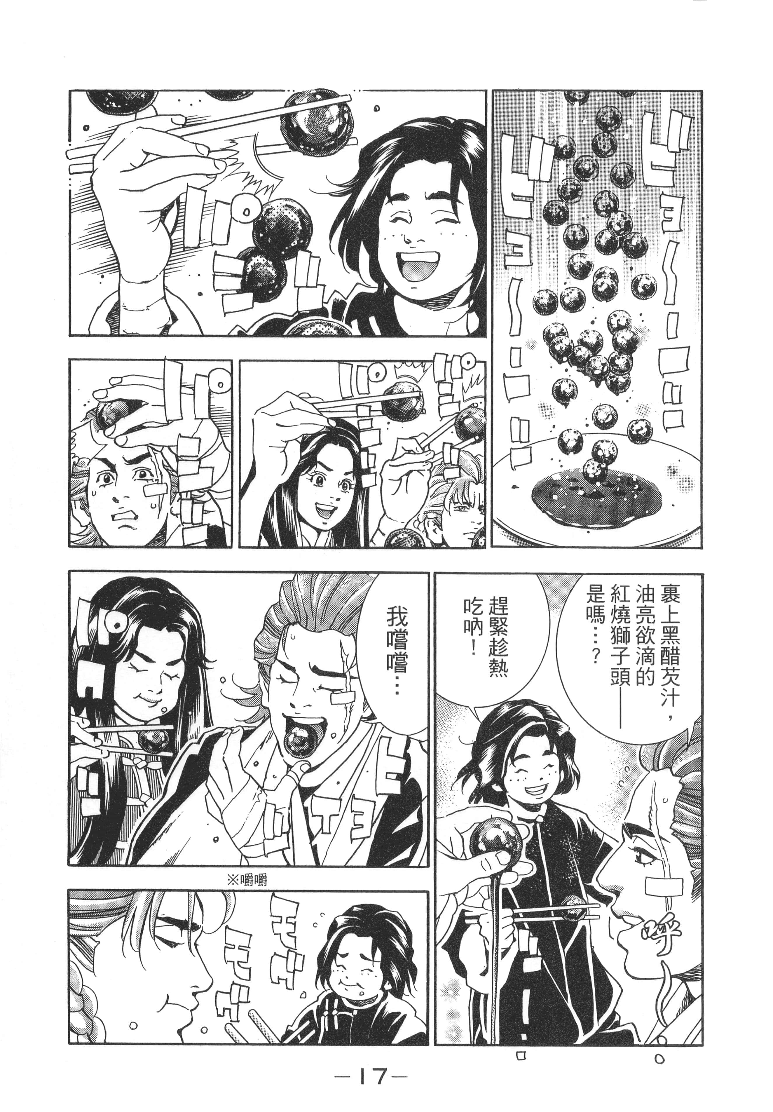 第 20 页