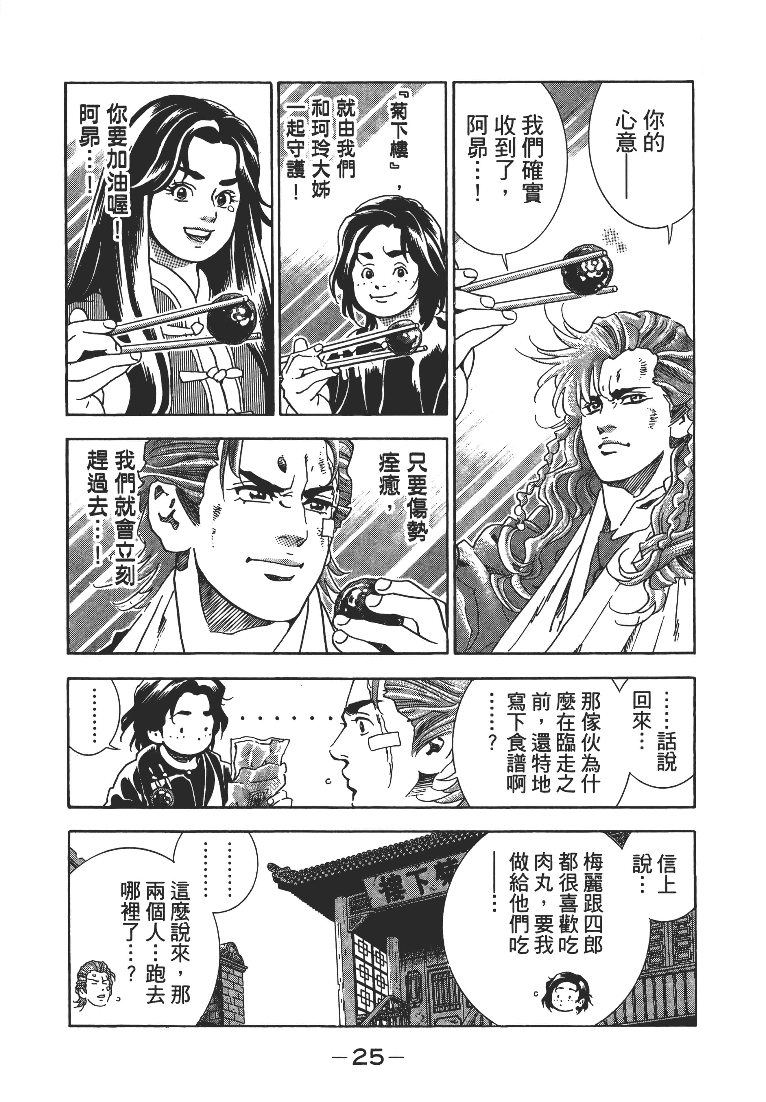 第 28 页