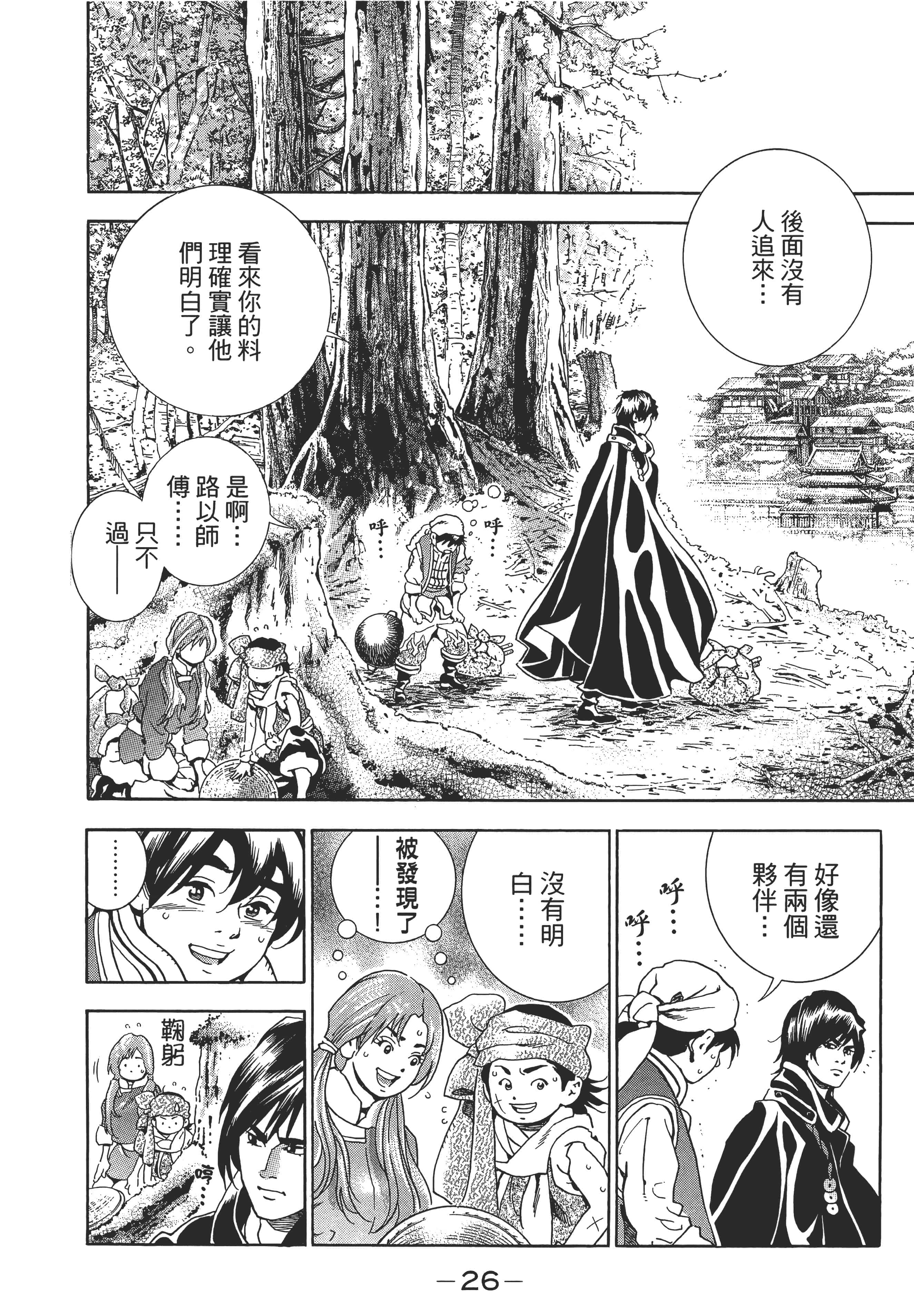 第 29 页