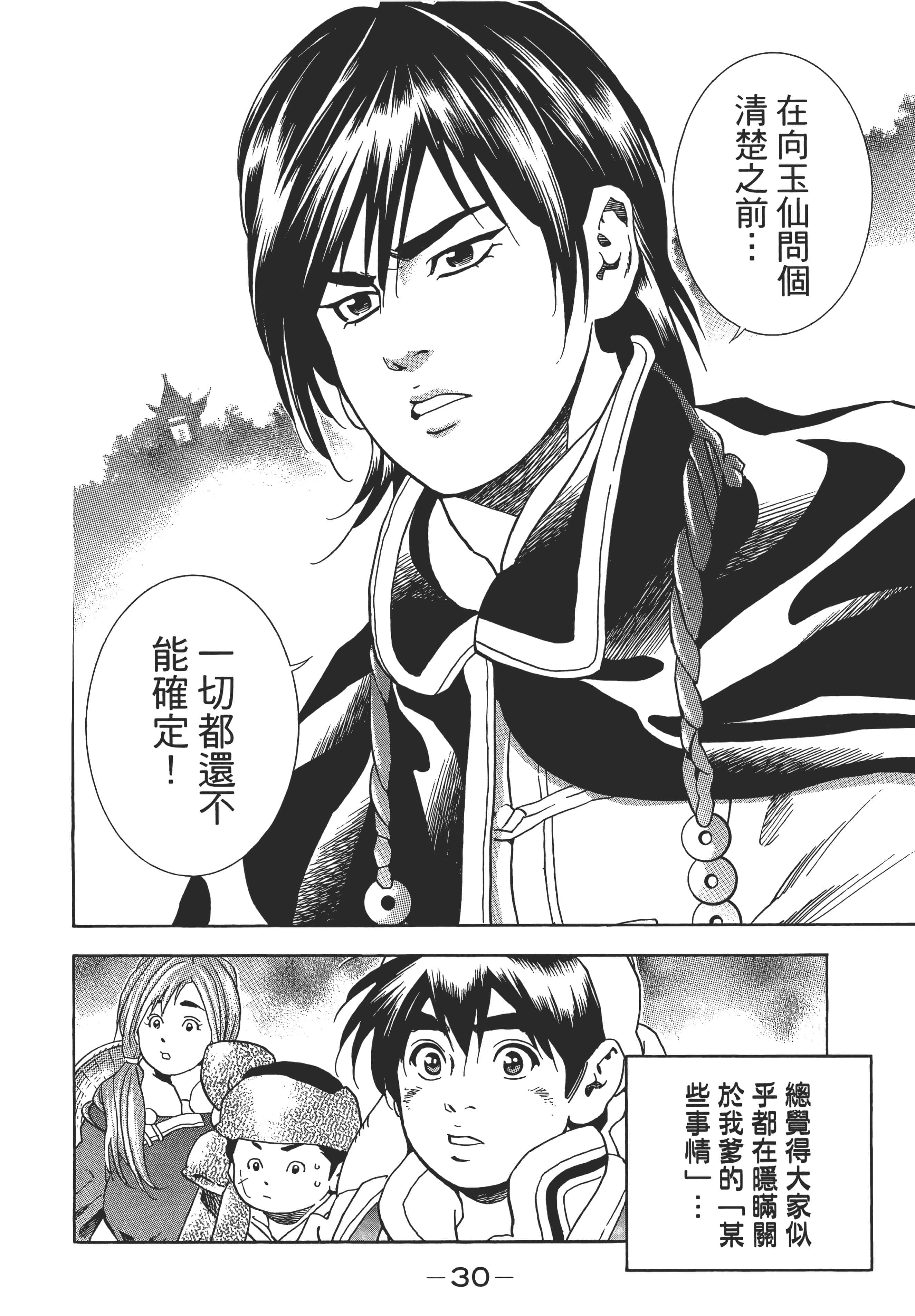 第 33 页