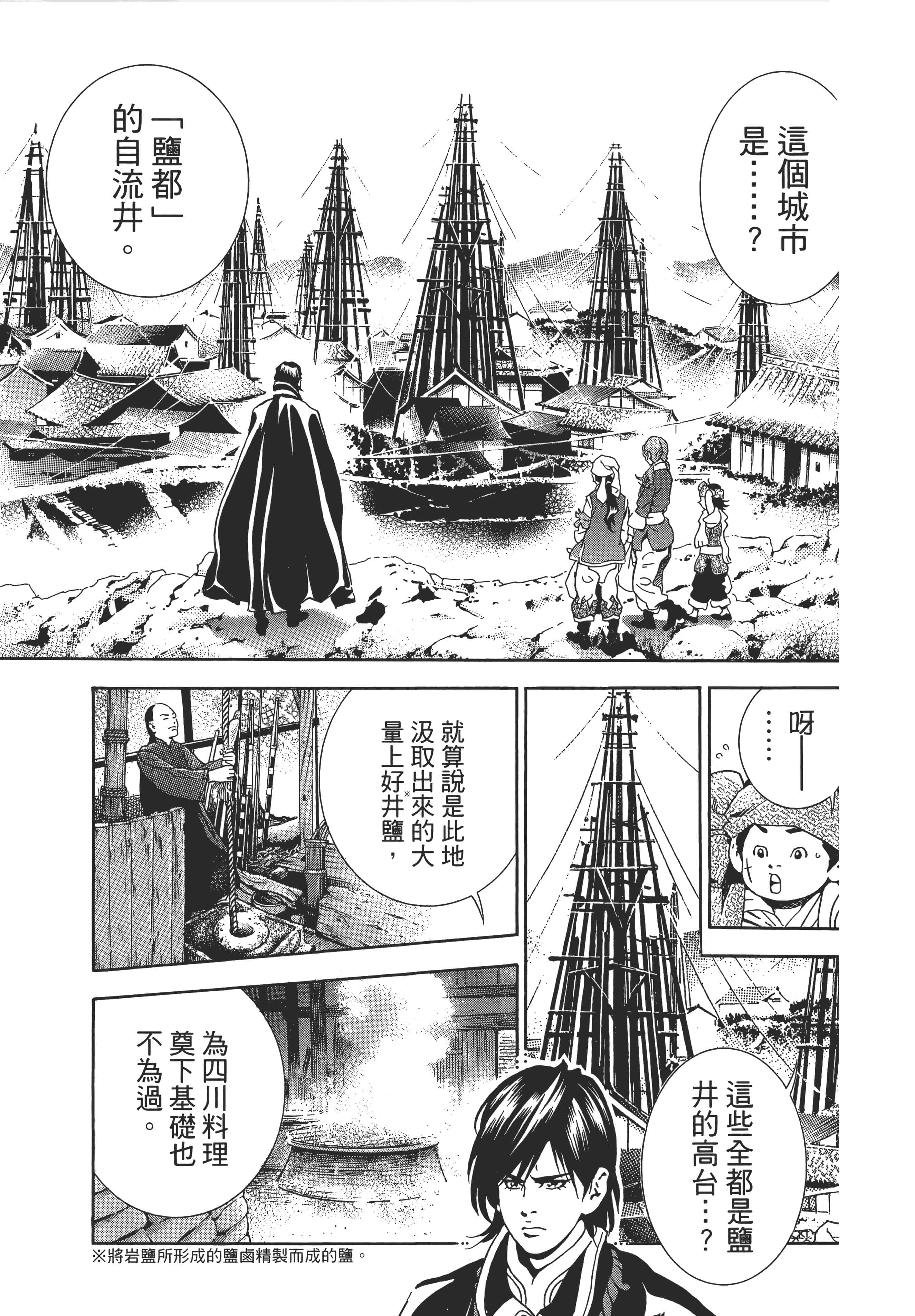 第 34 页