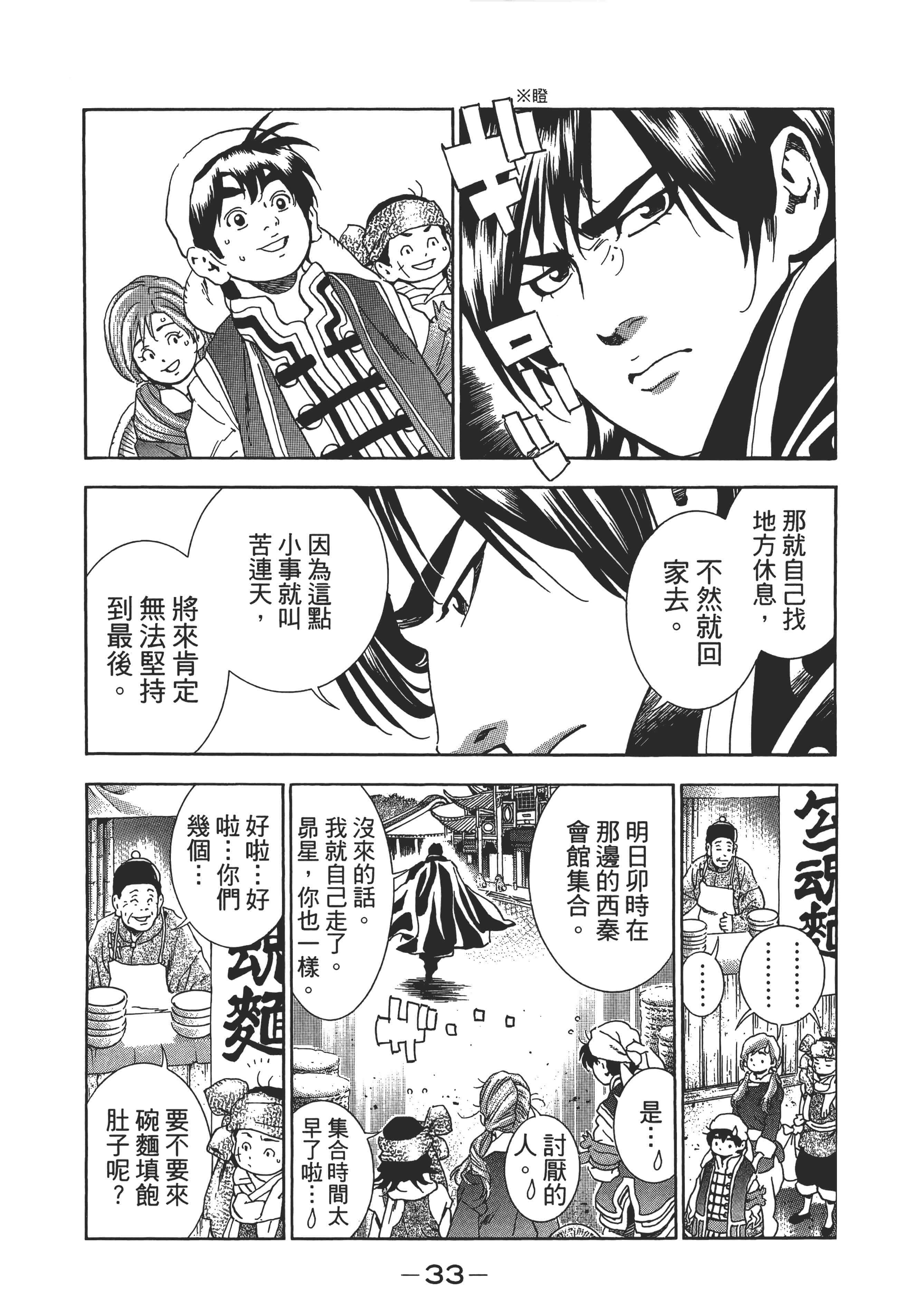 第 36 页