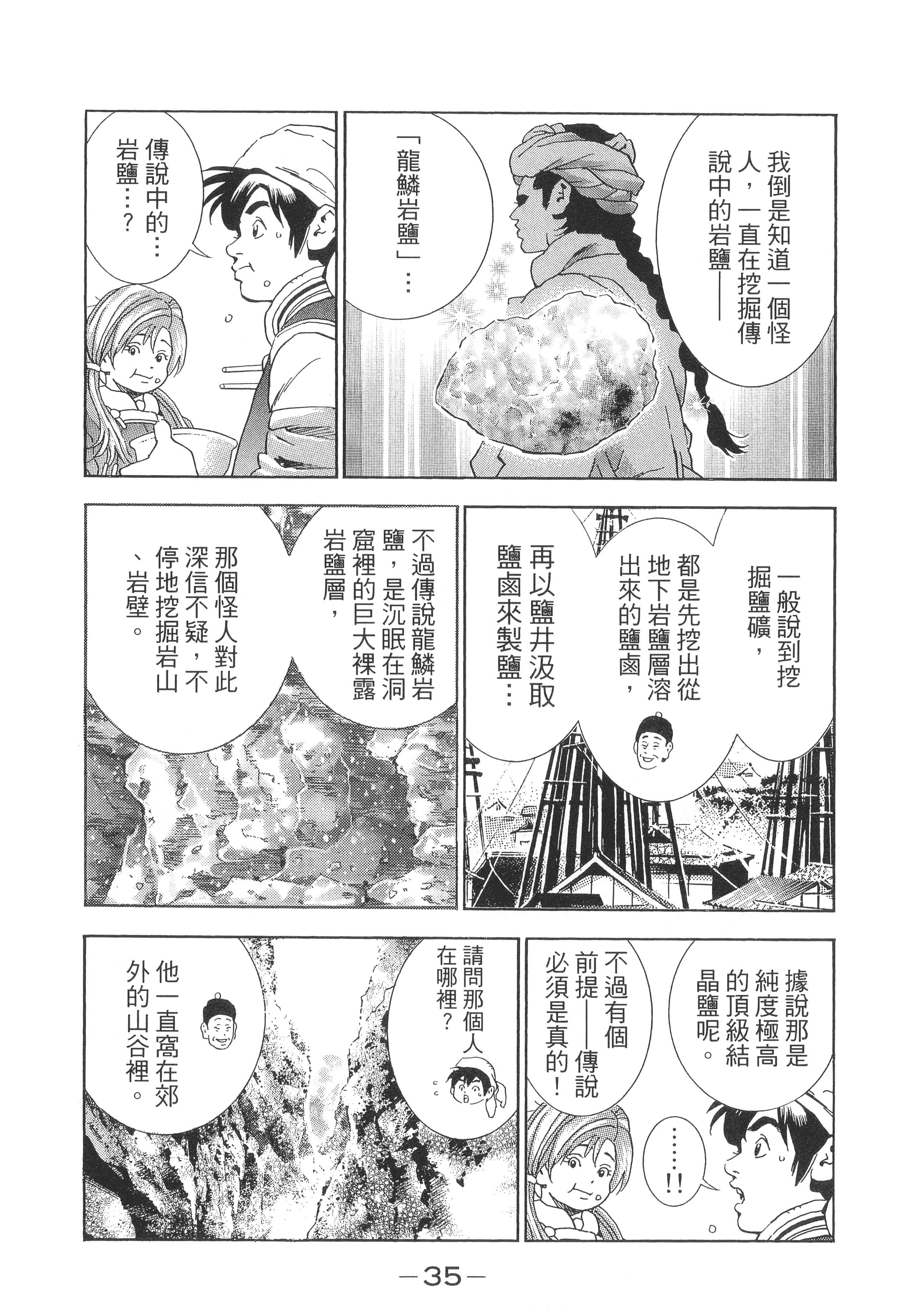 第 38 页