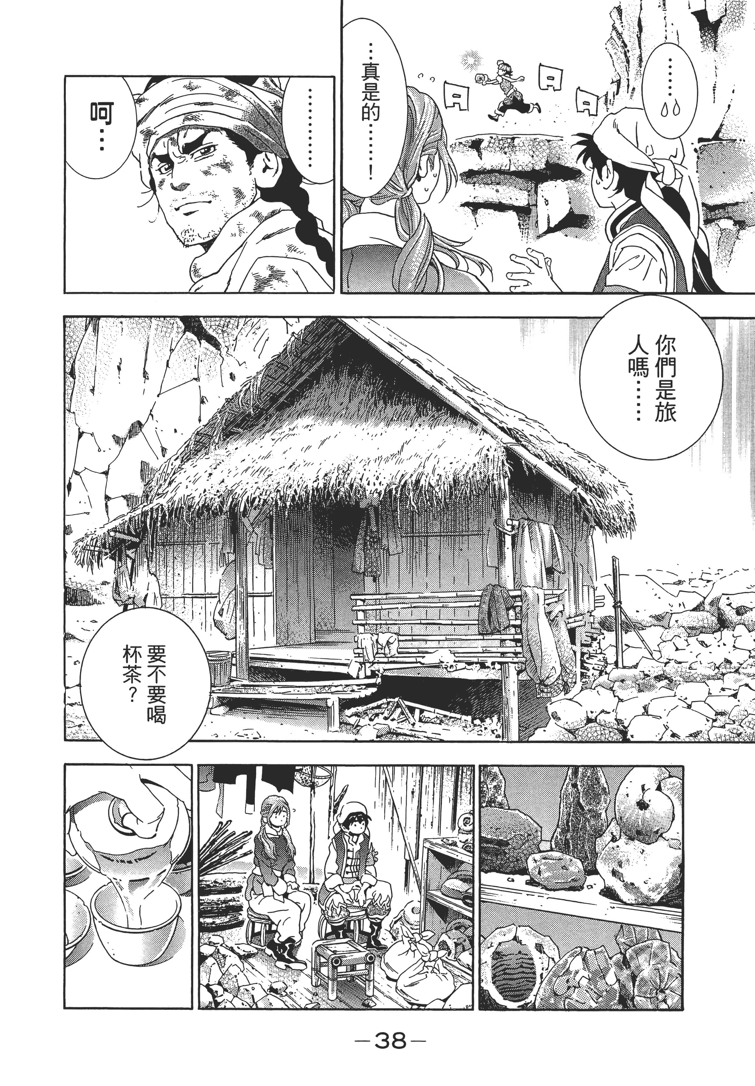 第 41 页
