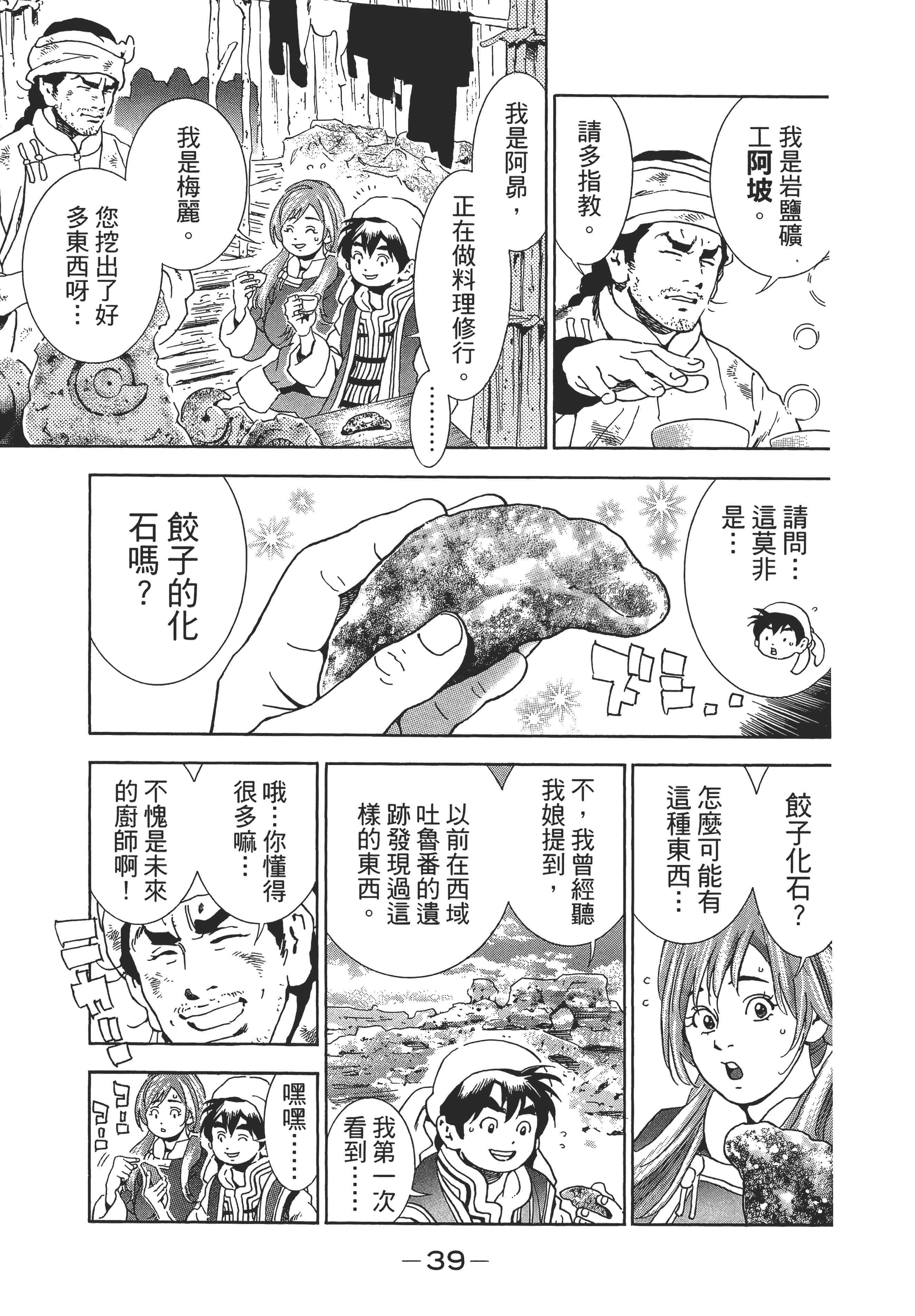 第 42 页