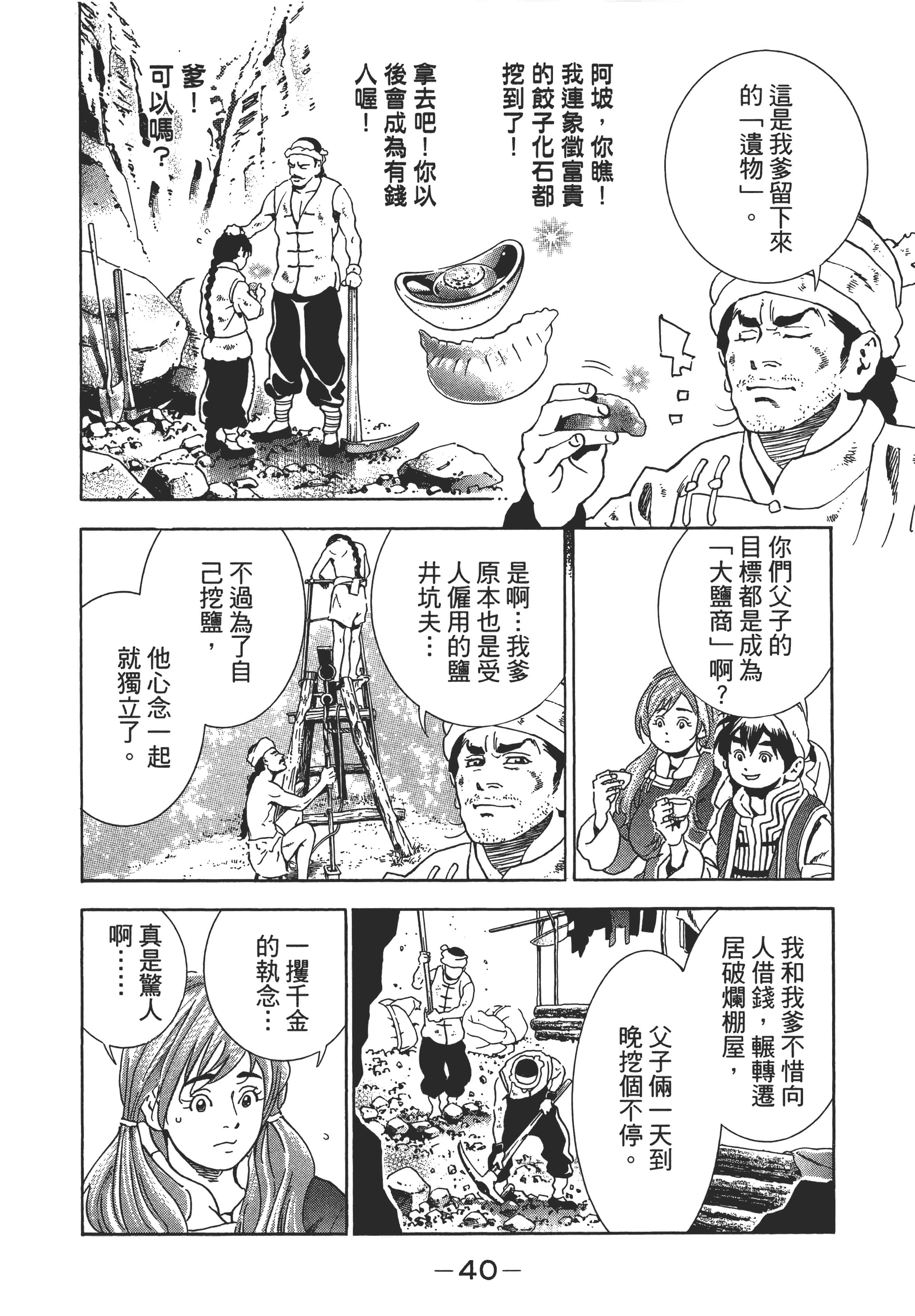 第 43 页
