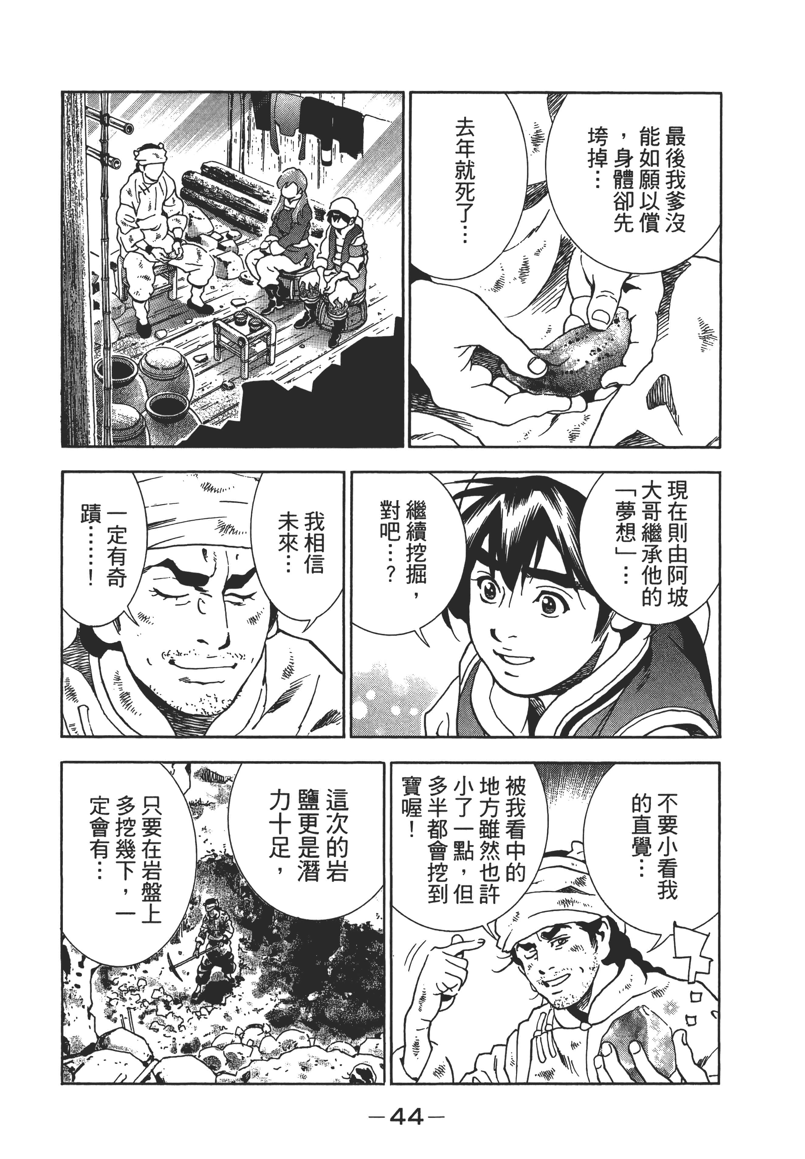 第 47 页