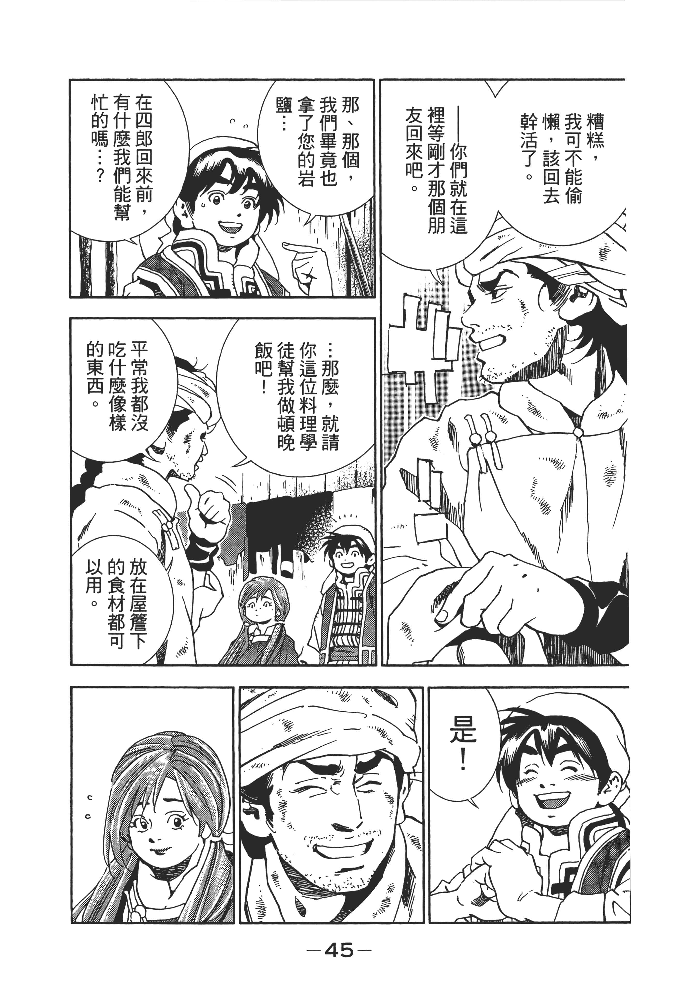 第 48 页