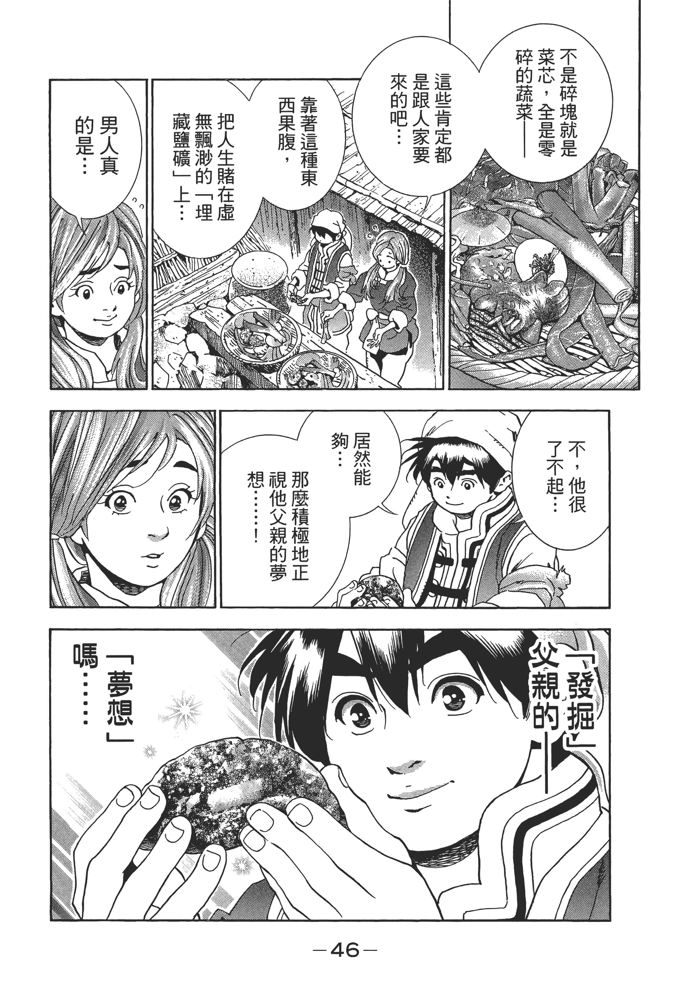 第 49 页