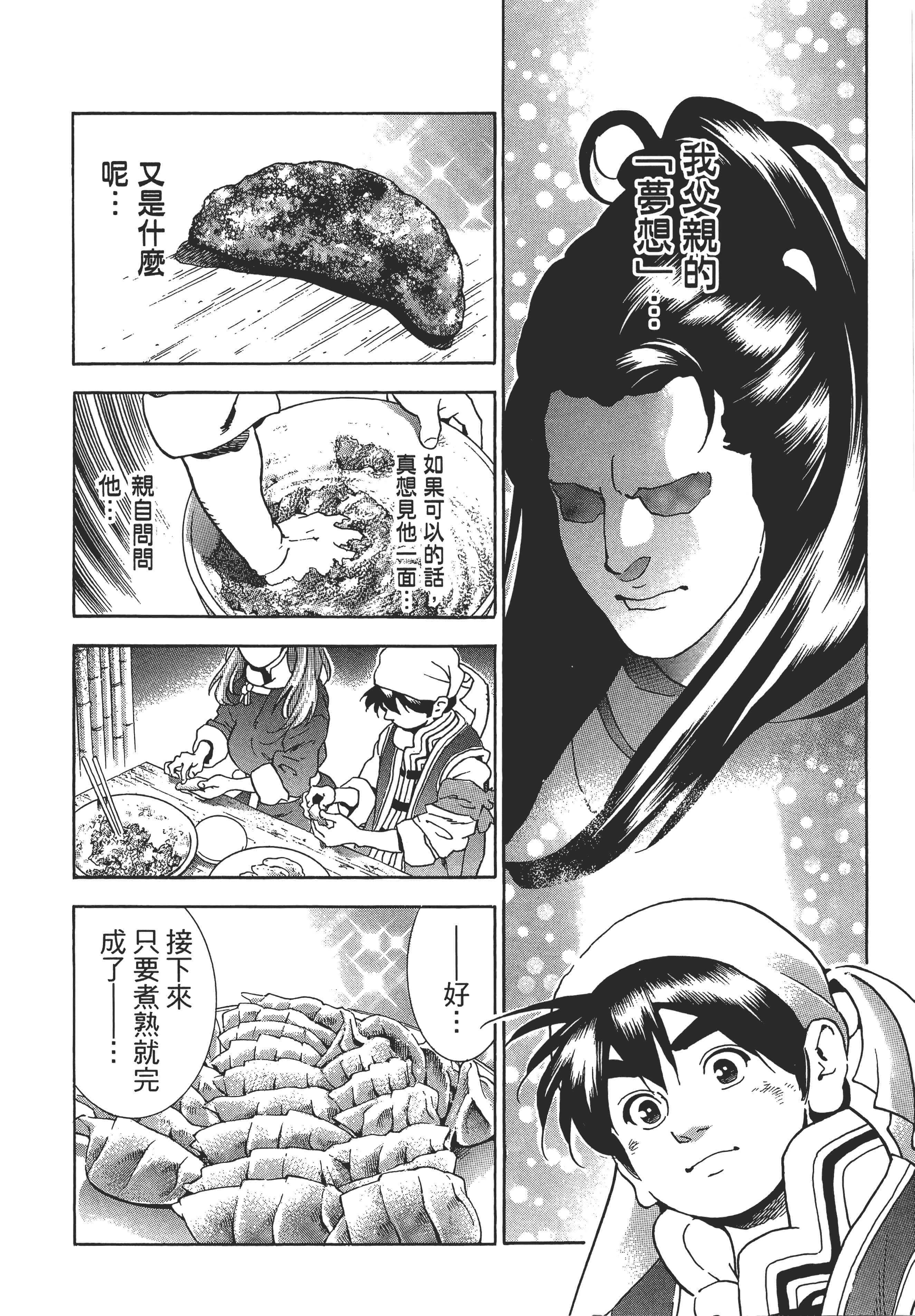 第 51 页