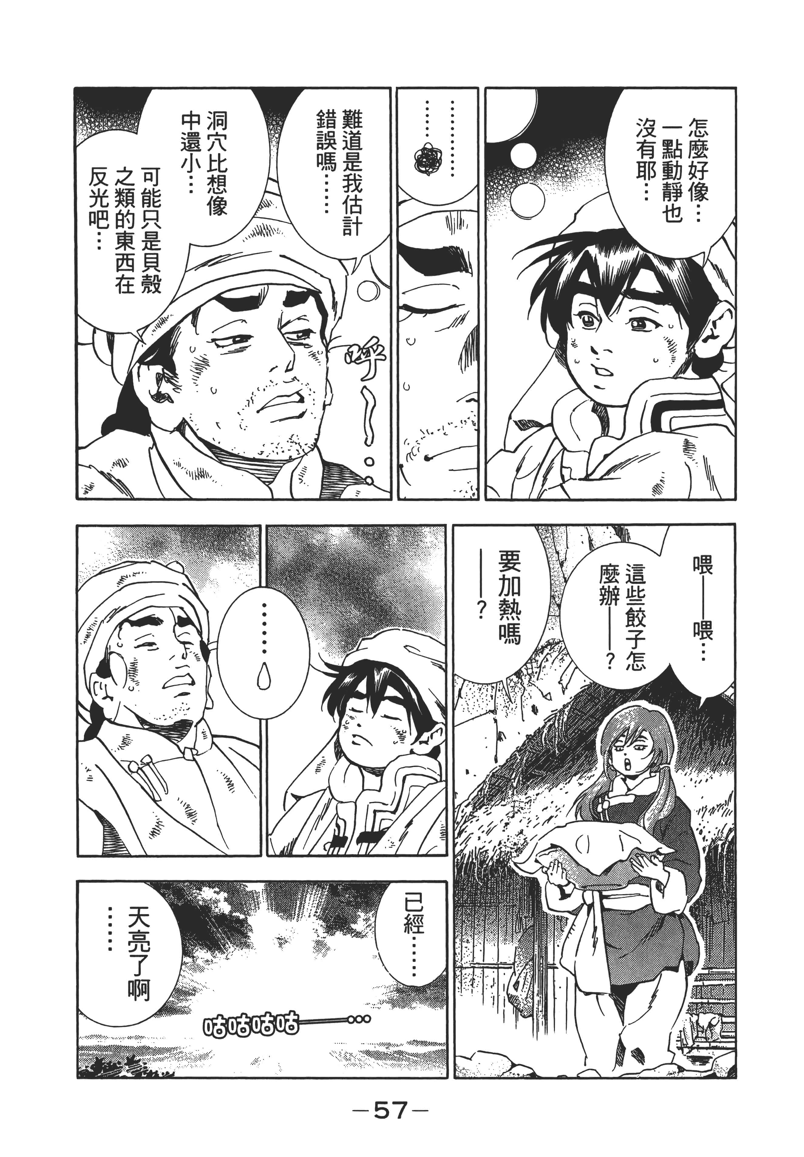 第 60 页