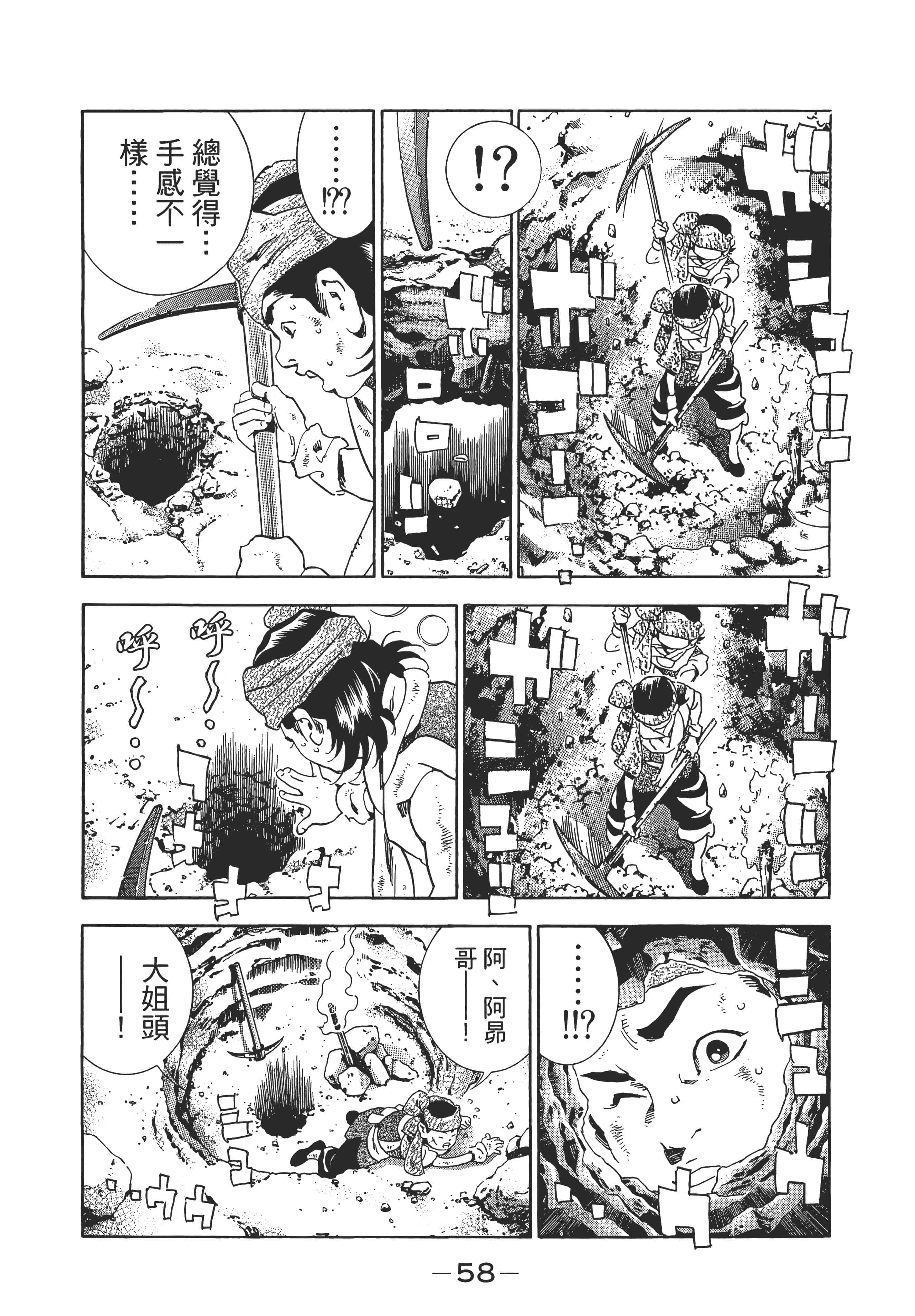 第 61 页