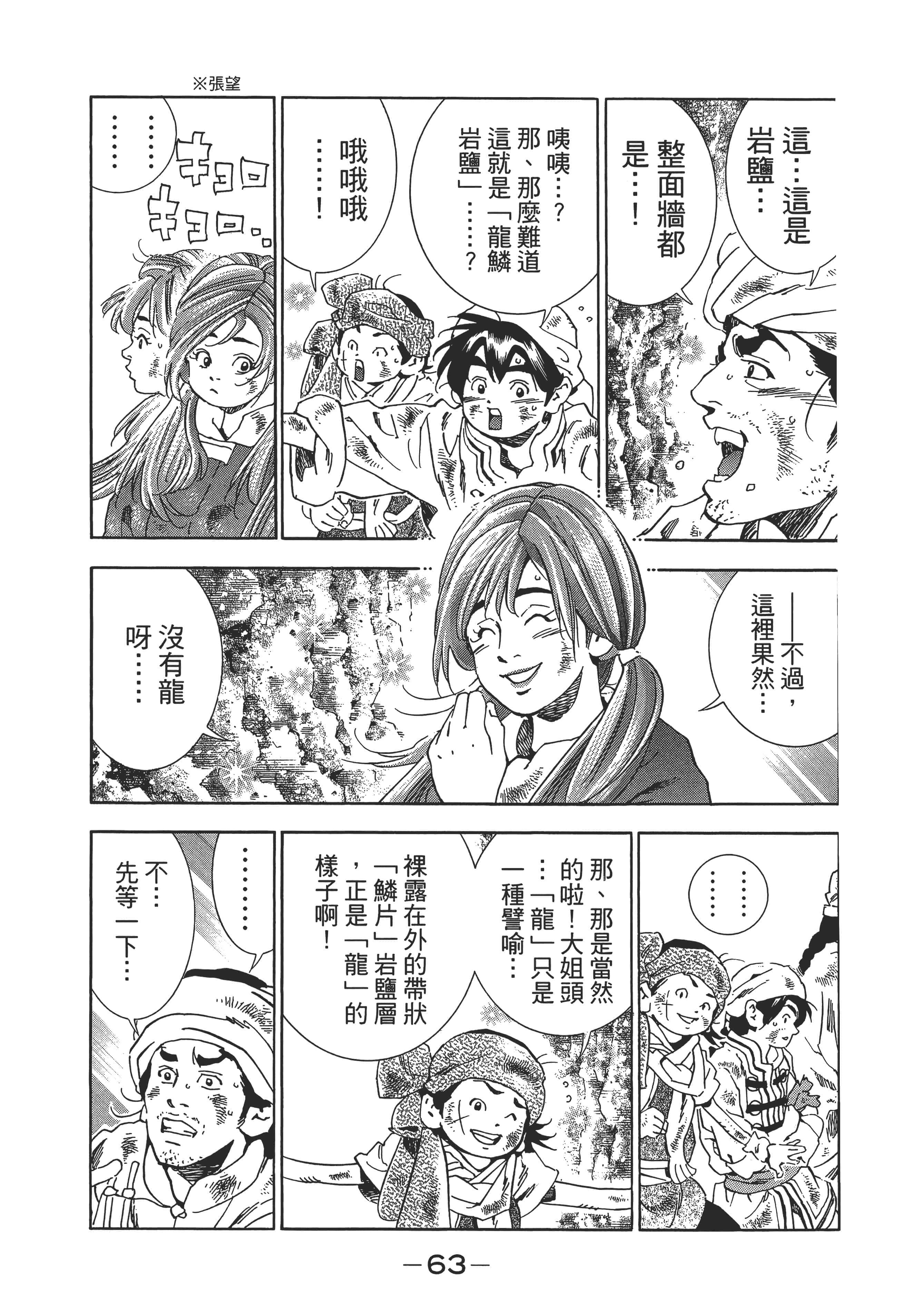 第 66 页
