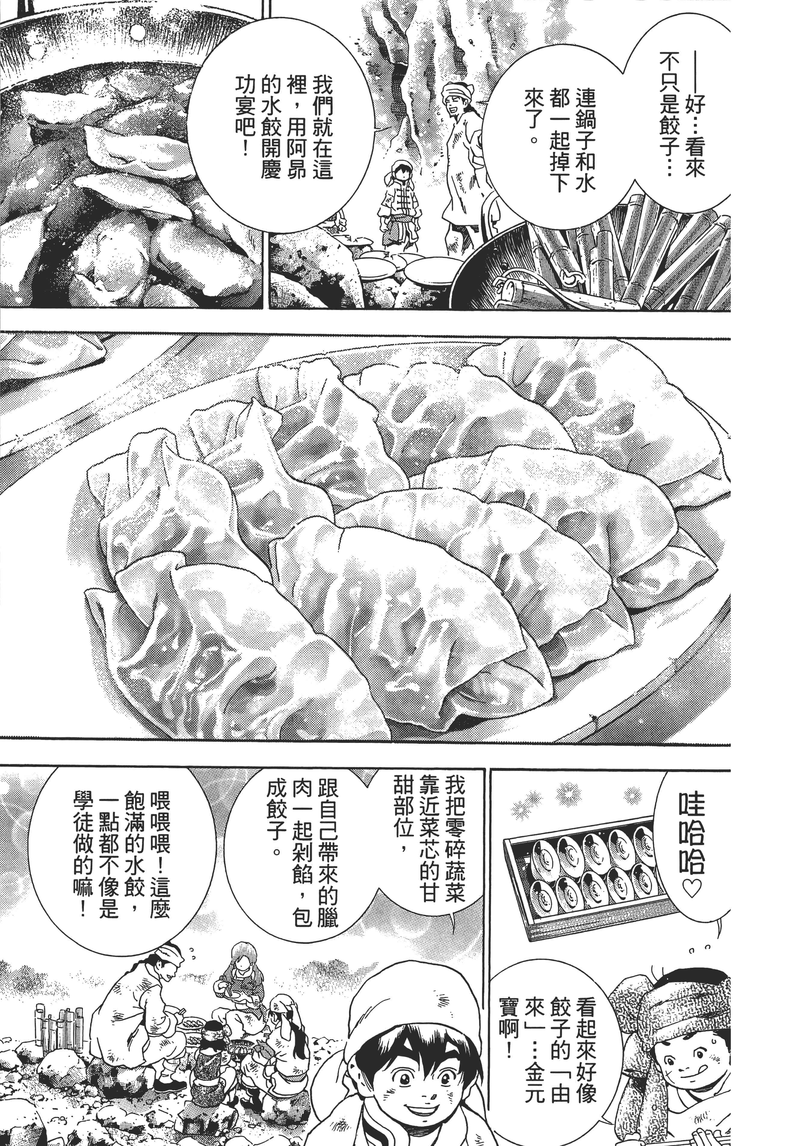 第 70 页