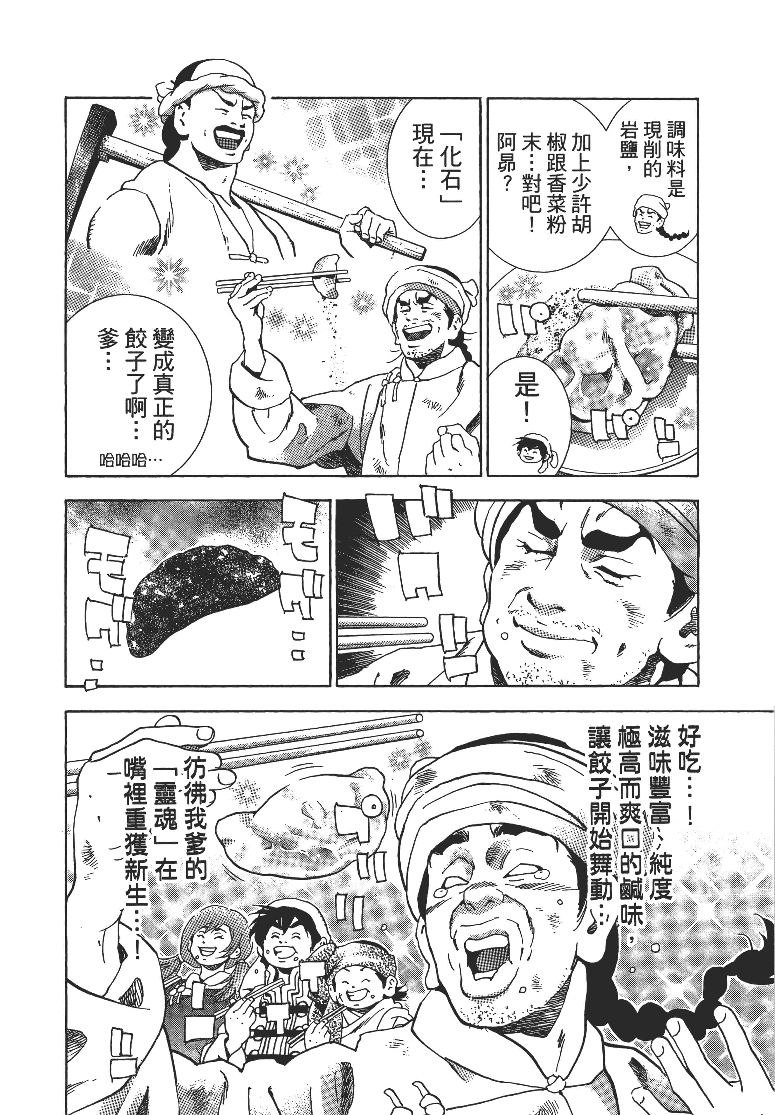 第 71 页