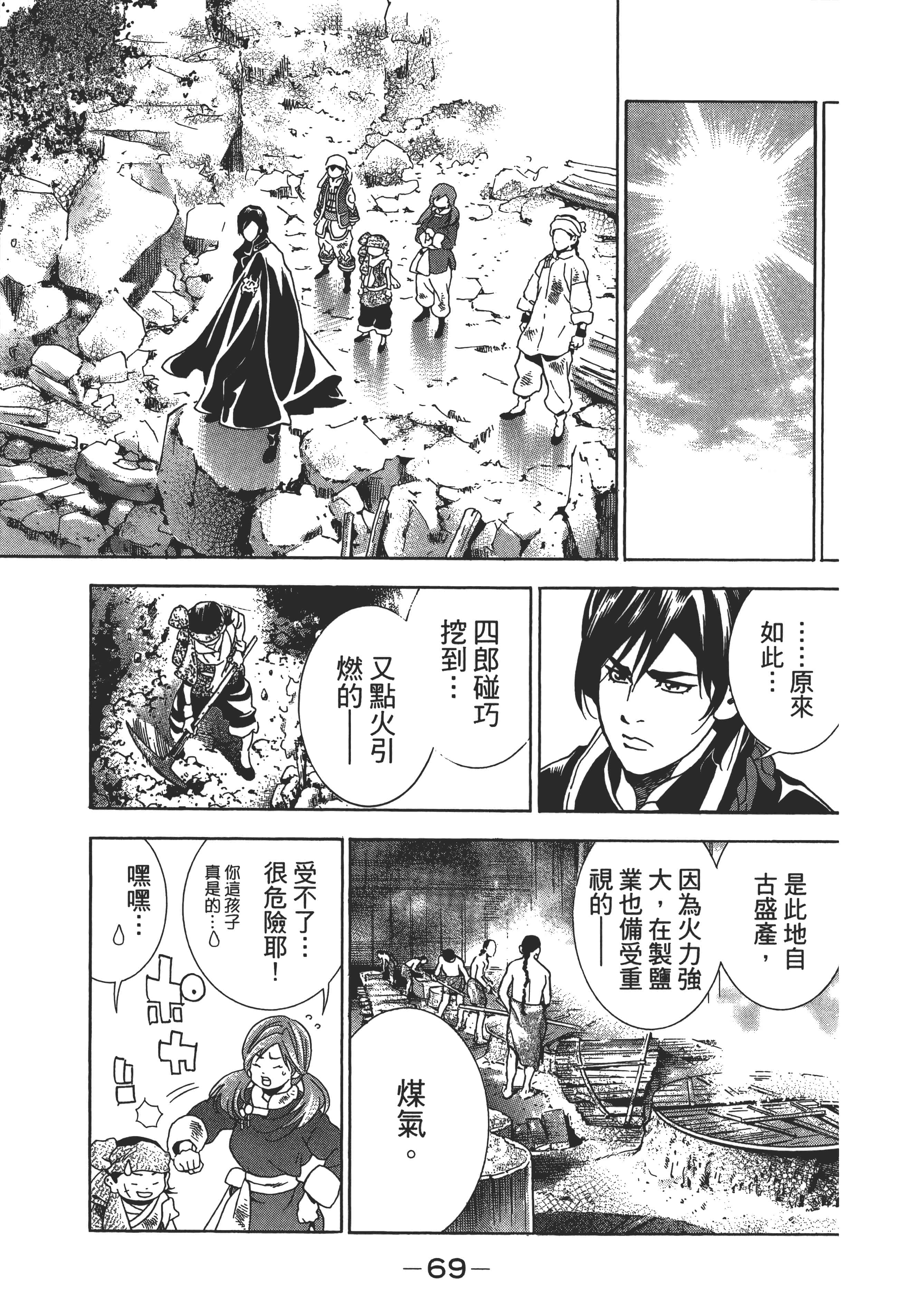 第 72 页