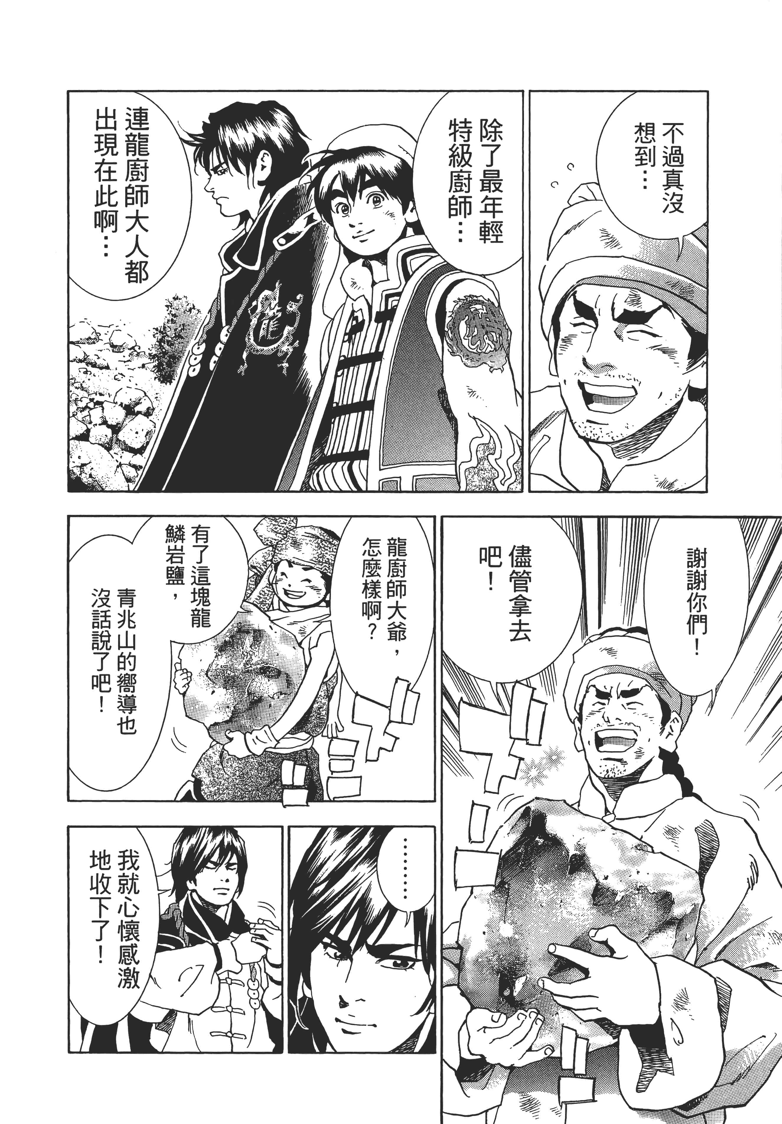第 73 页