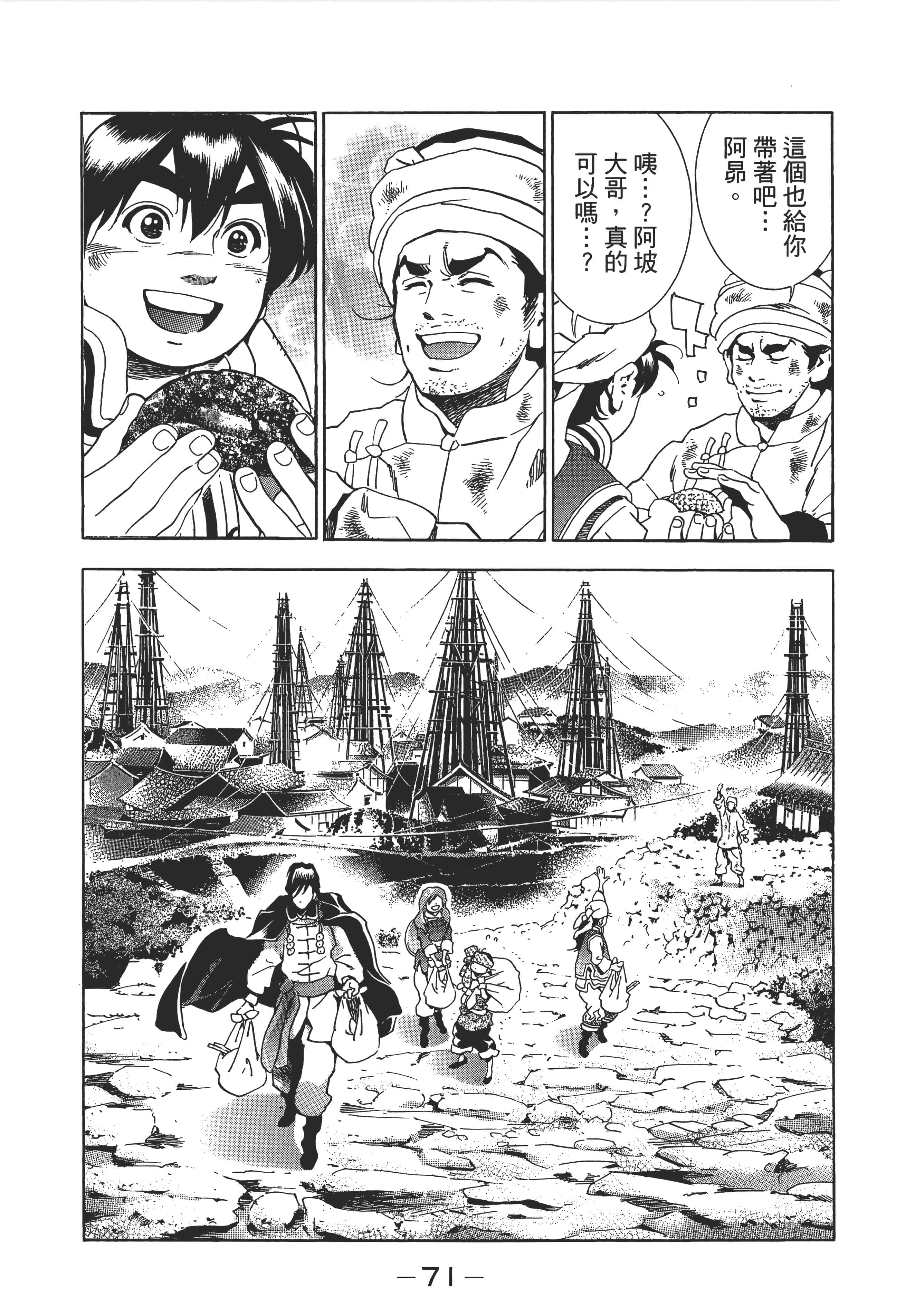 第 74 页