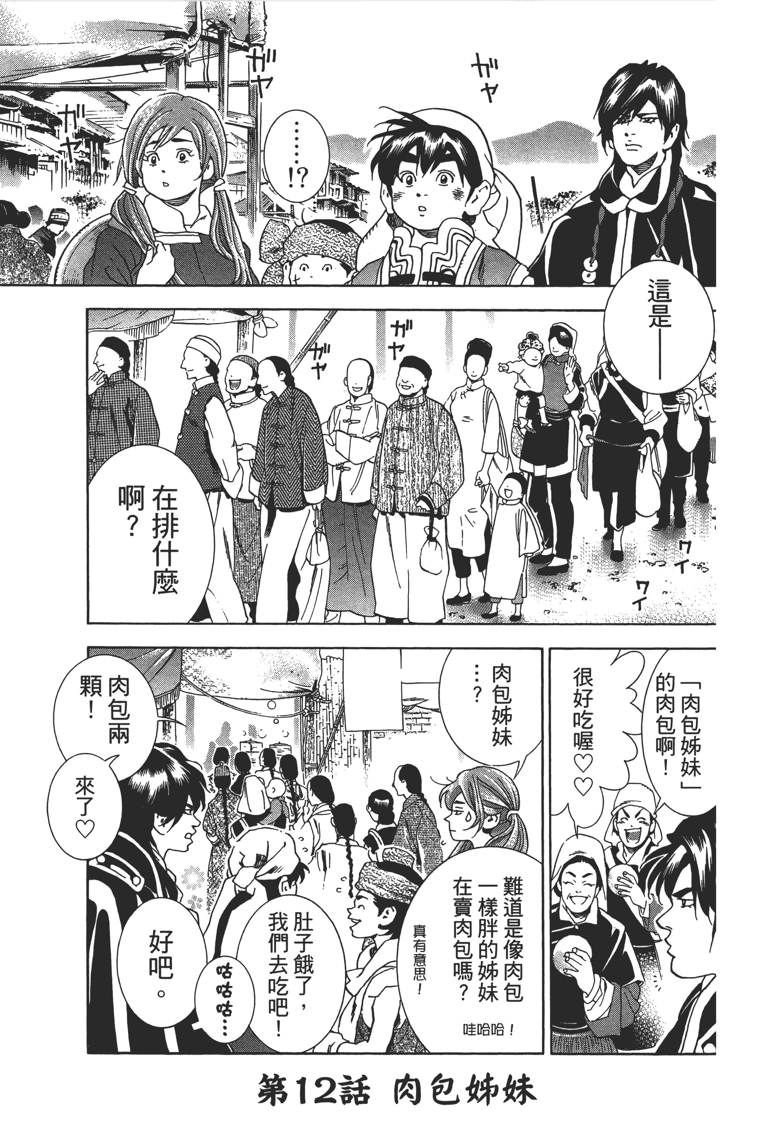 第 76 页