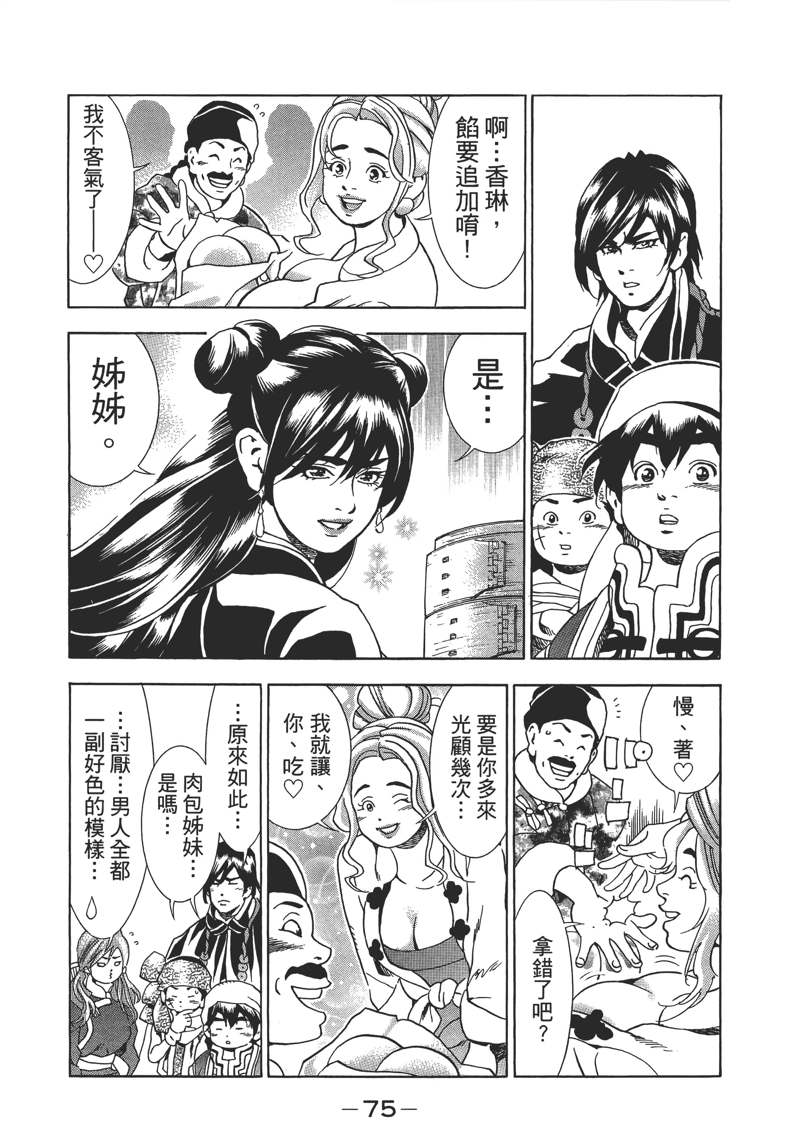 第 78 页