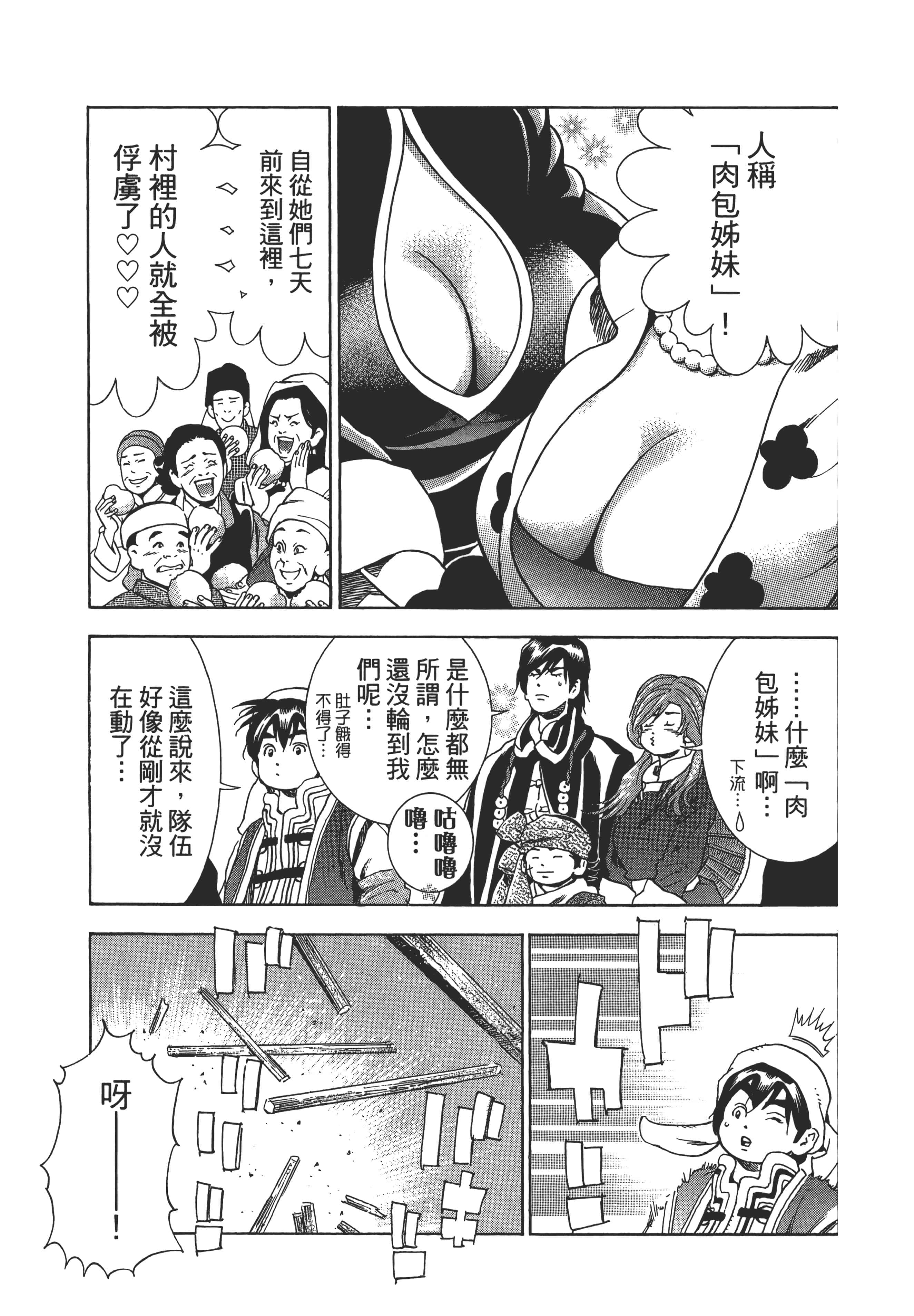 第 80 页