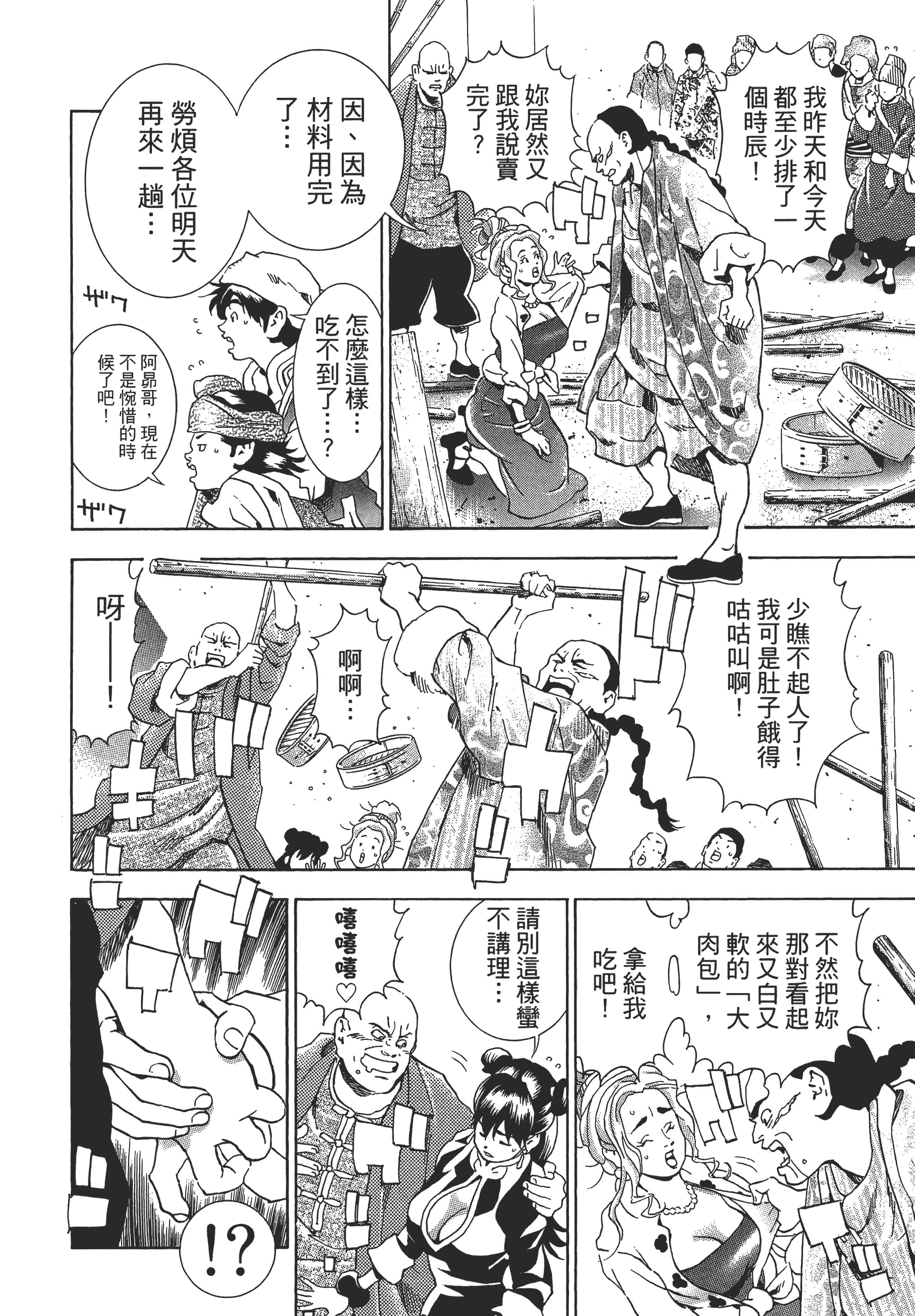 第 81 页