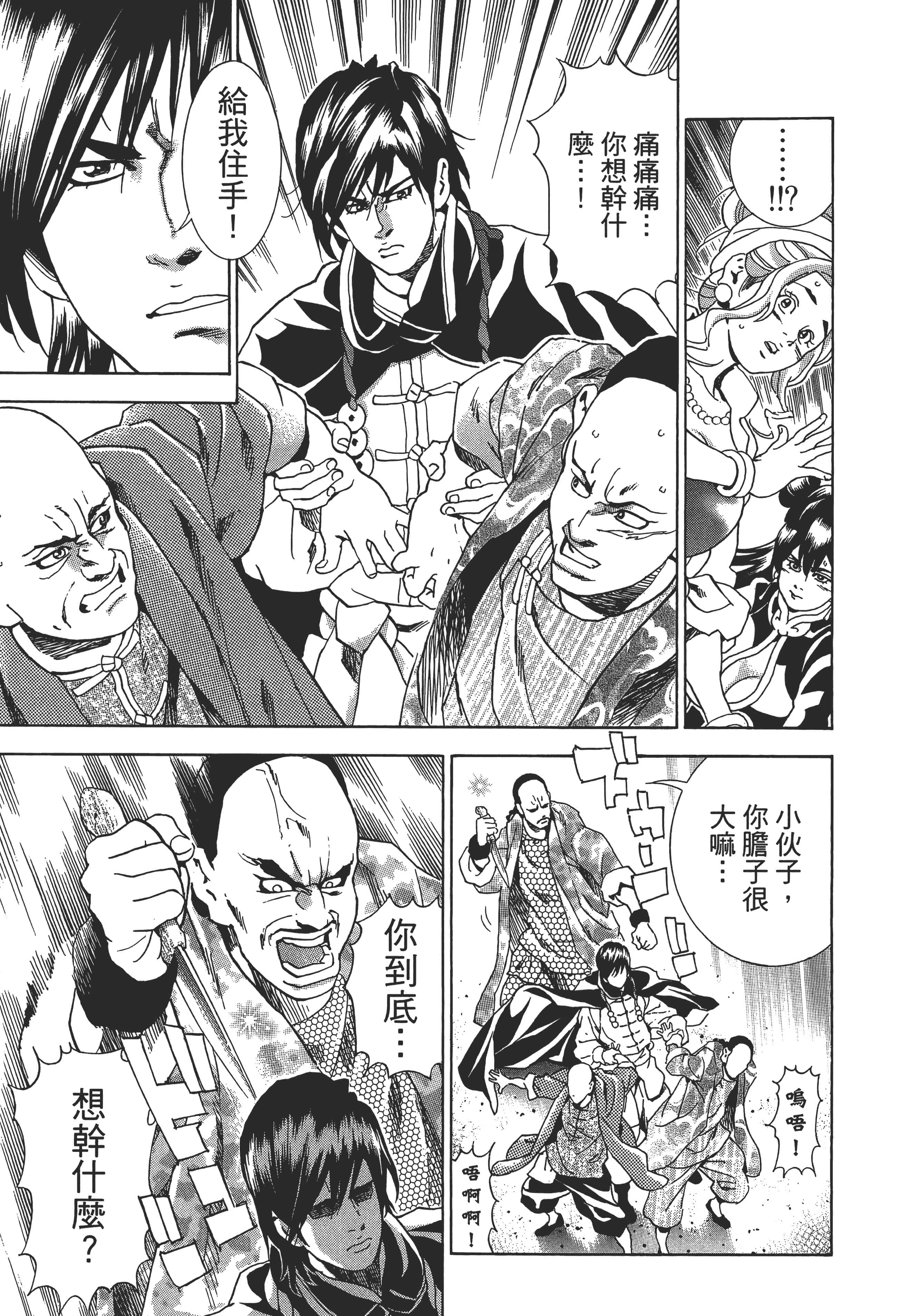 第 82 页