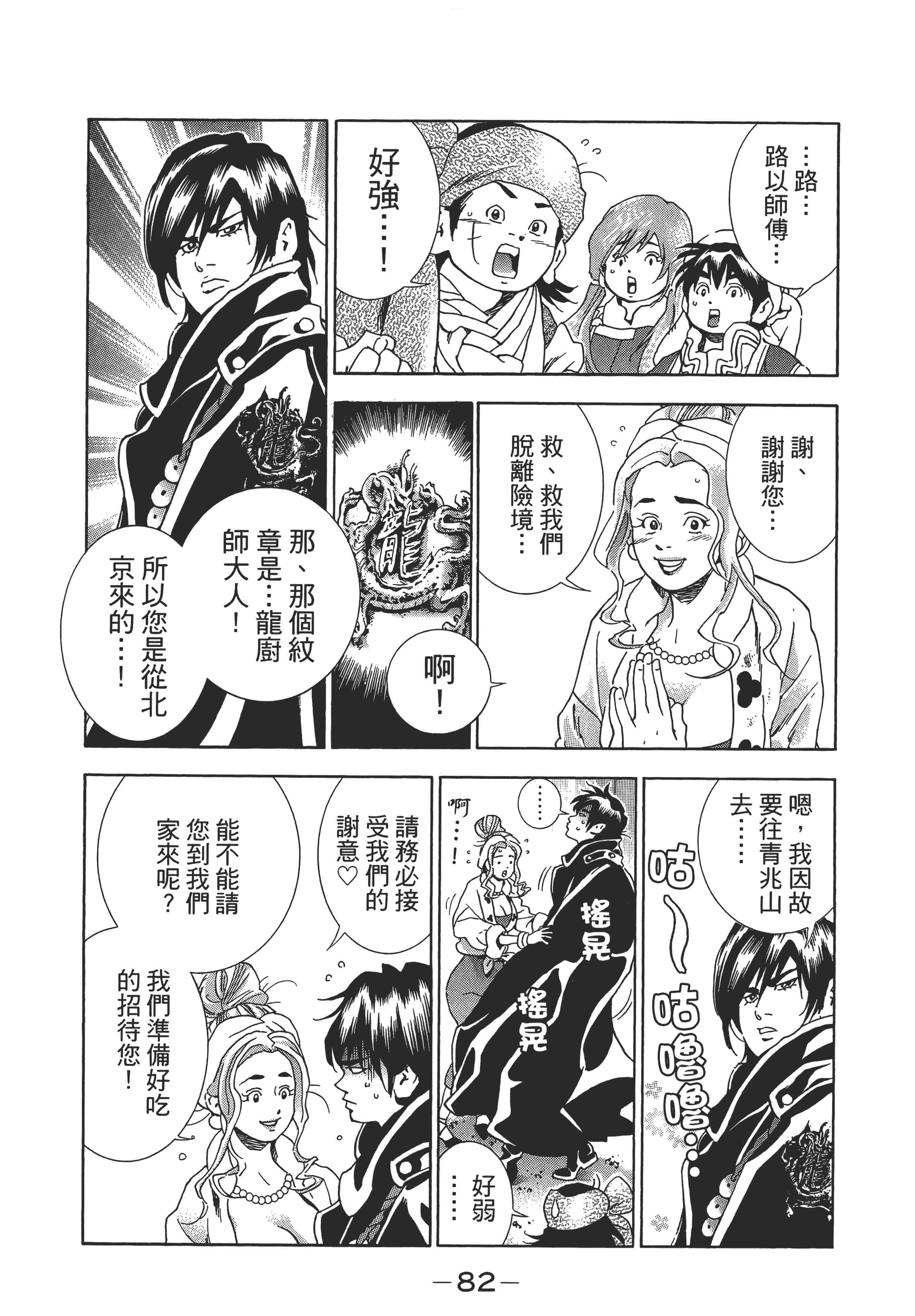 第 85 页