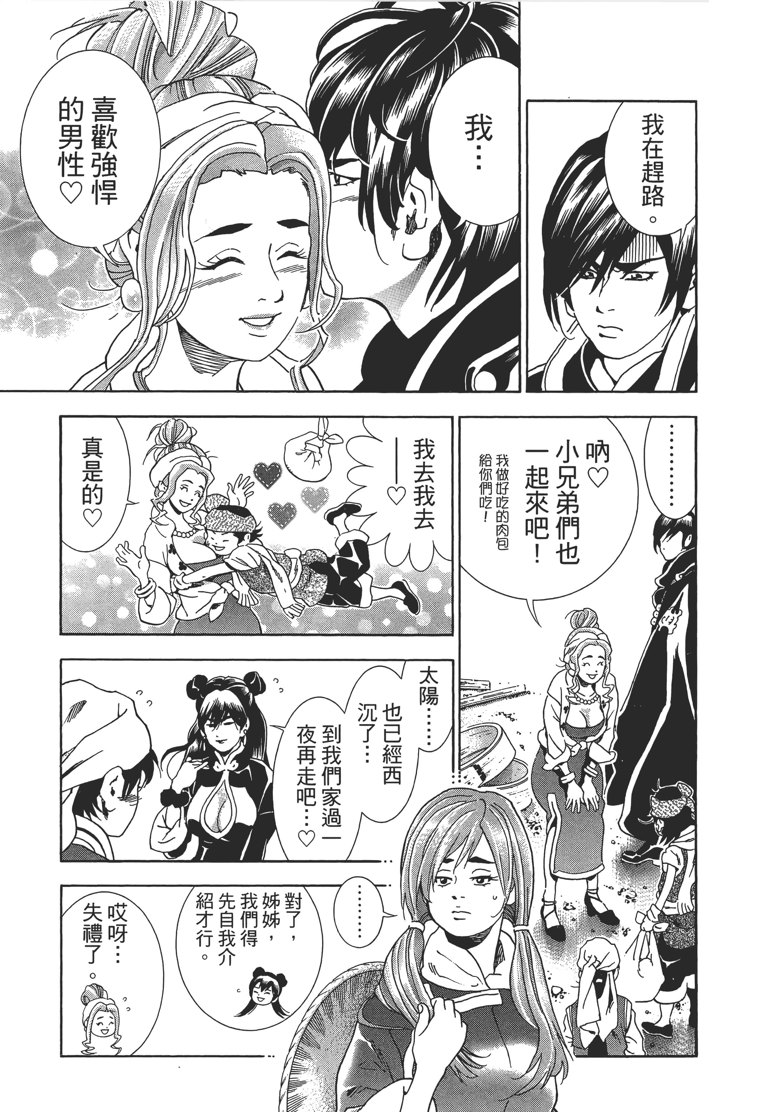 第 86 页