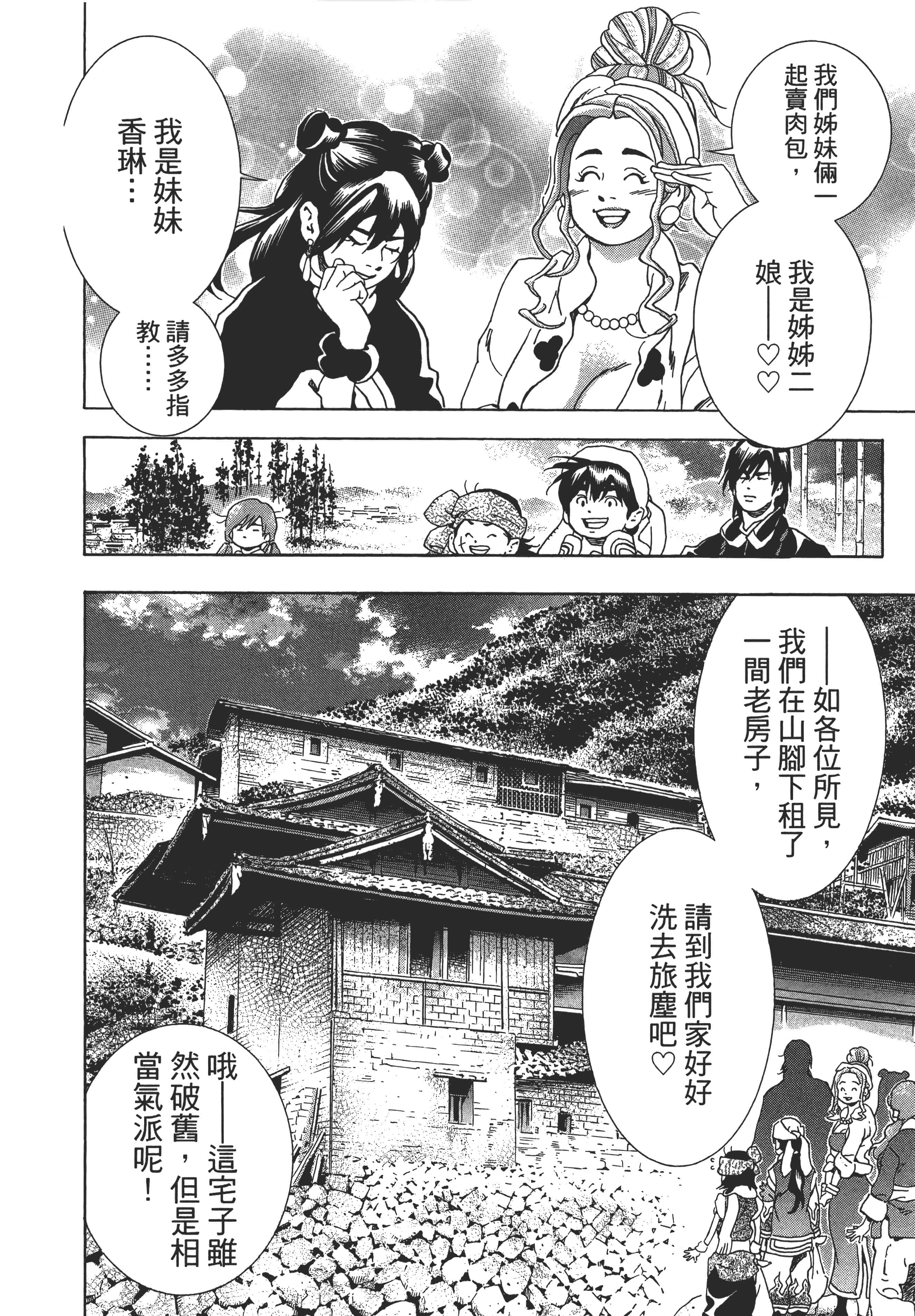 第 87 页