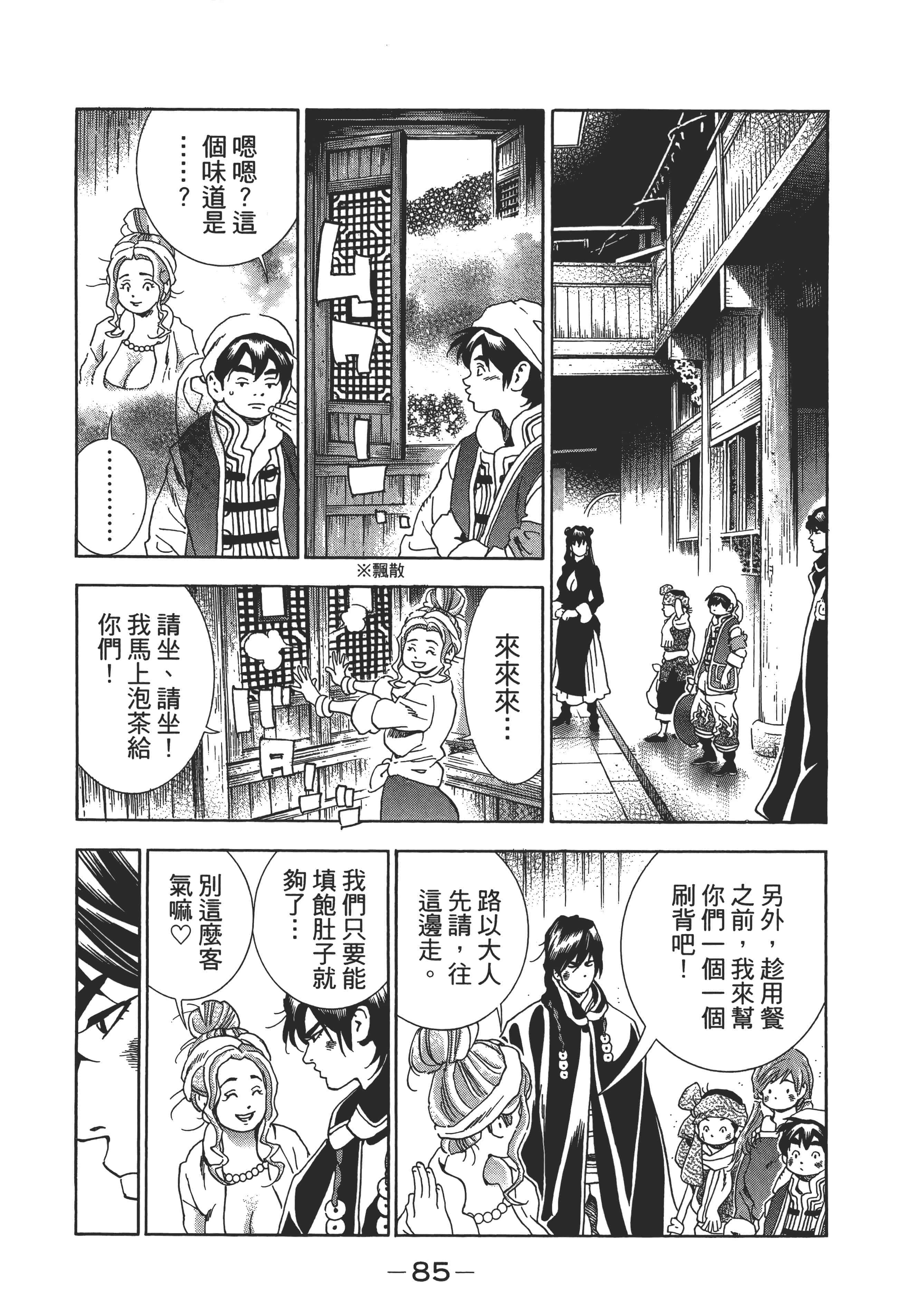 第 88 页