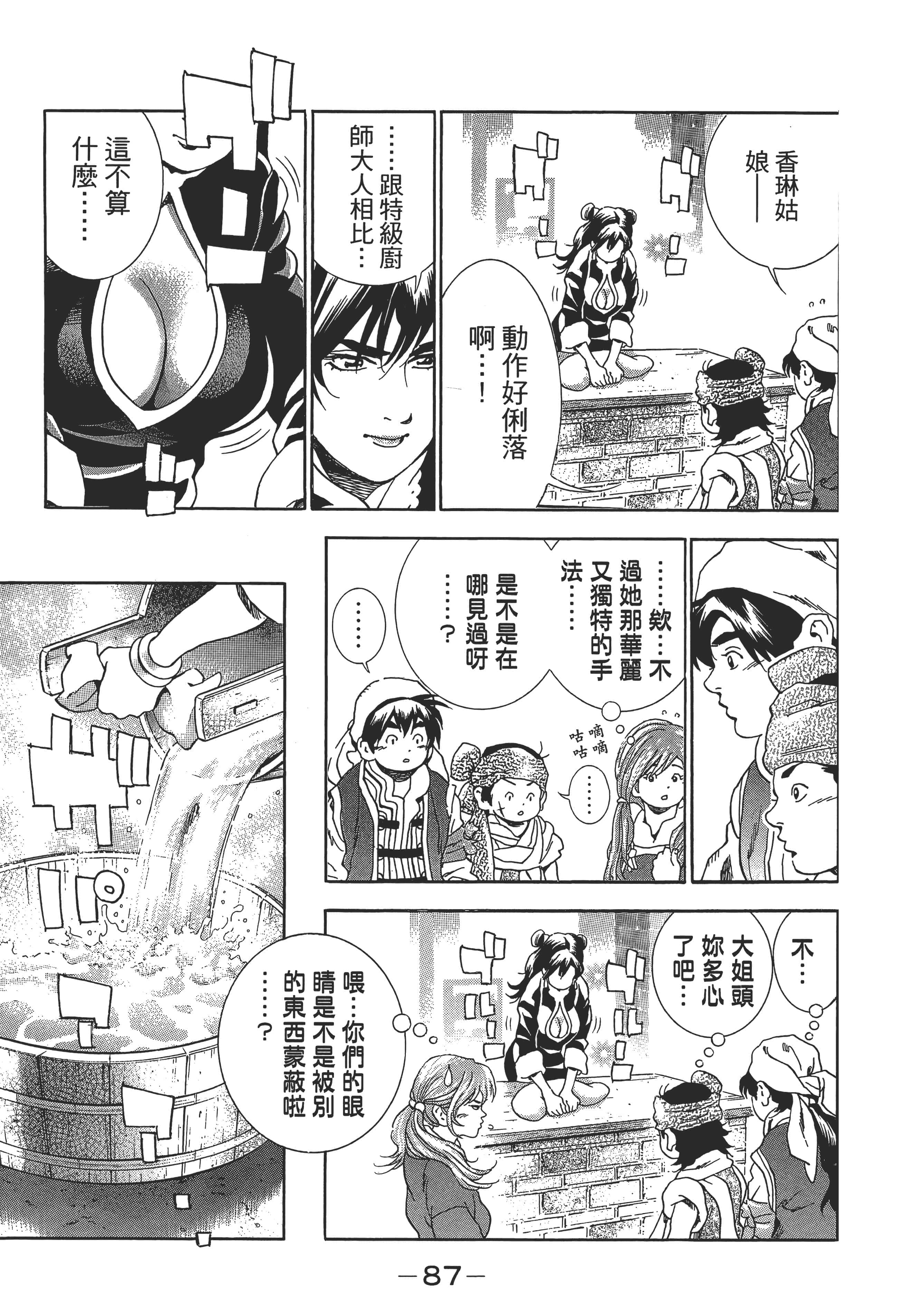 第 90 页