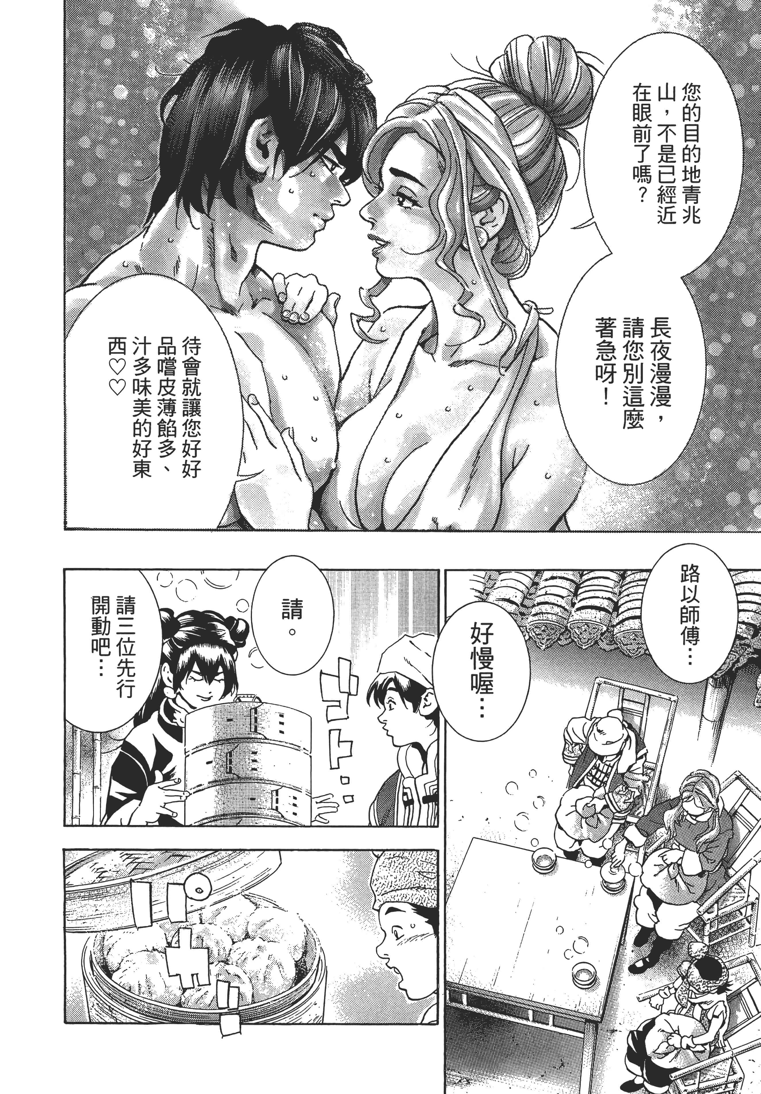 第 93 页