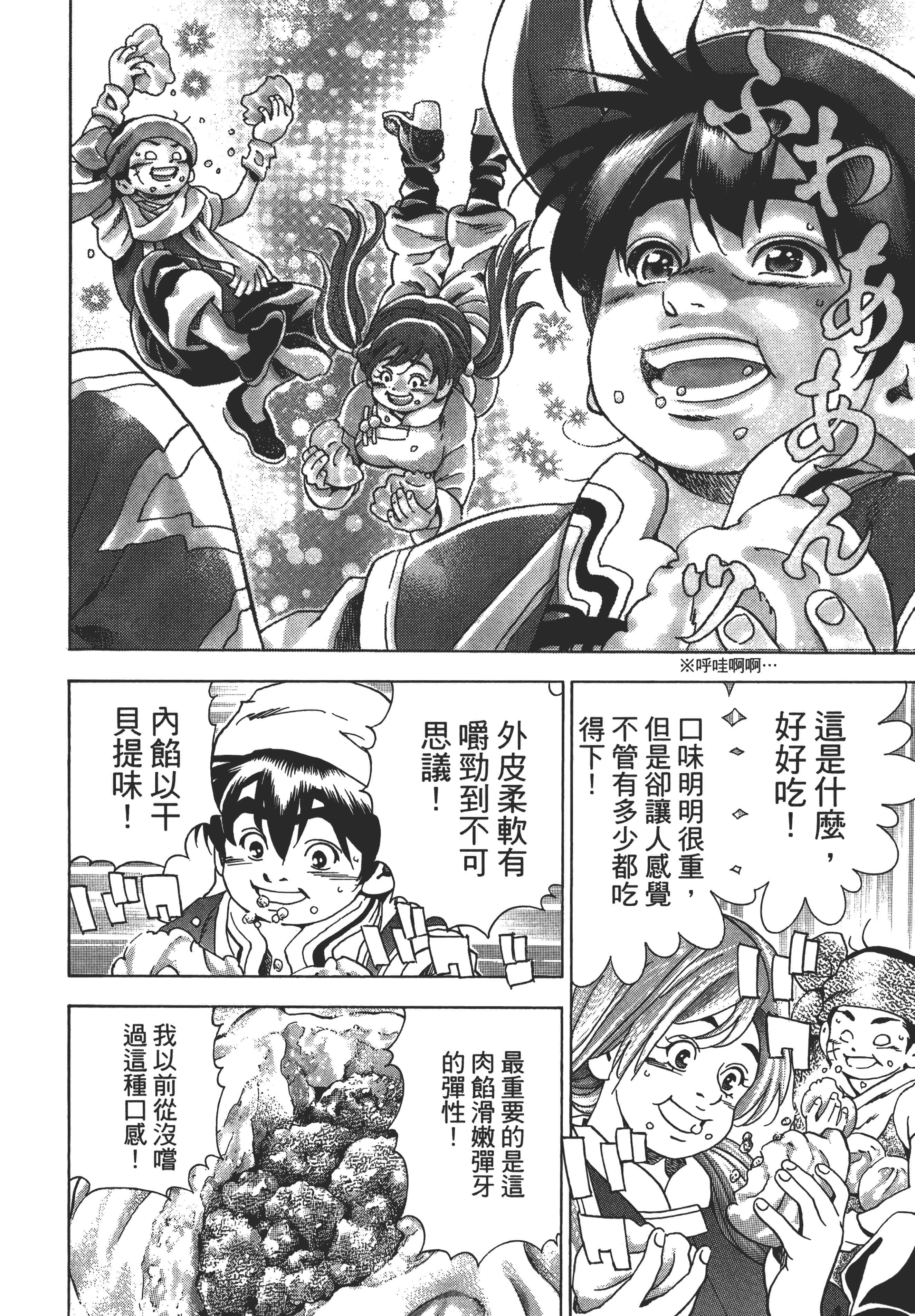第 95 页
