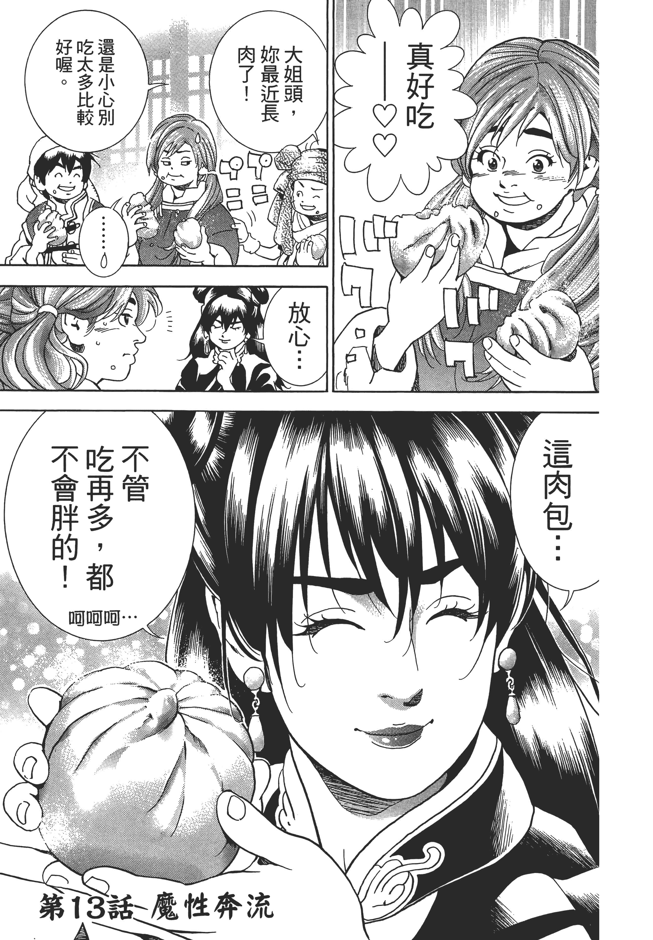 第 98 页