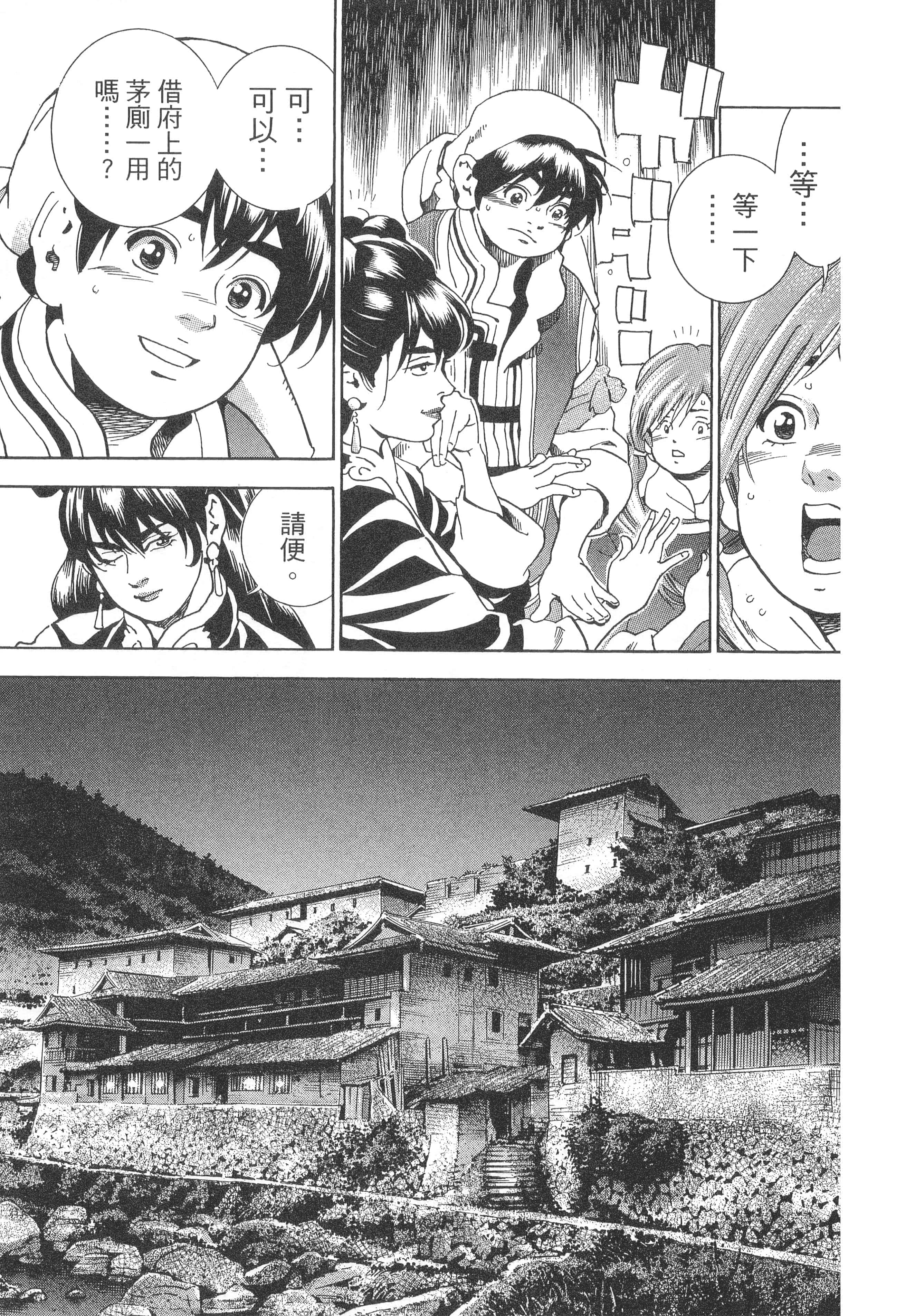 第 100 页