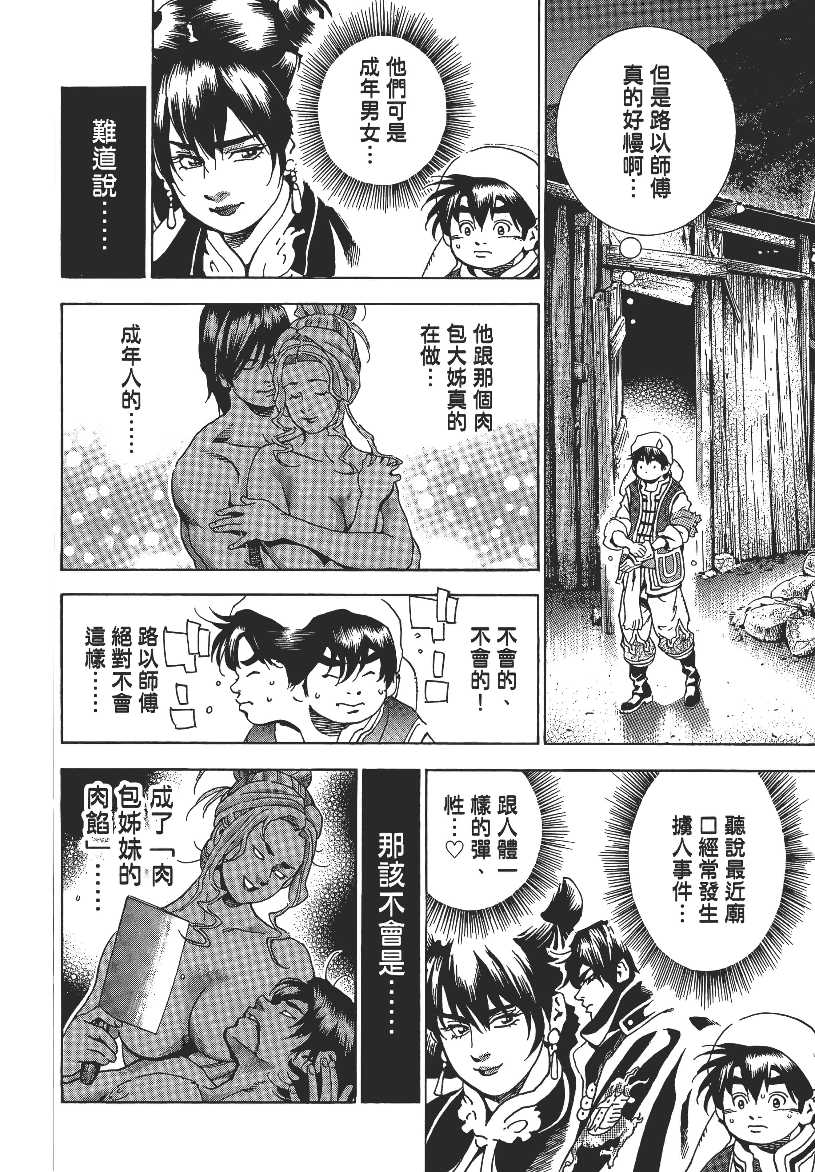 第 101 页