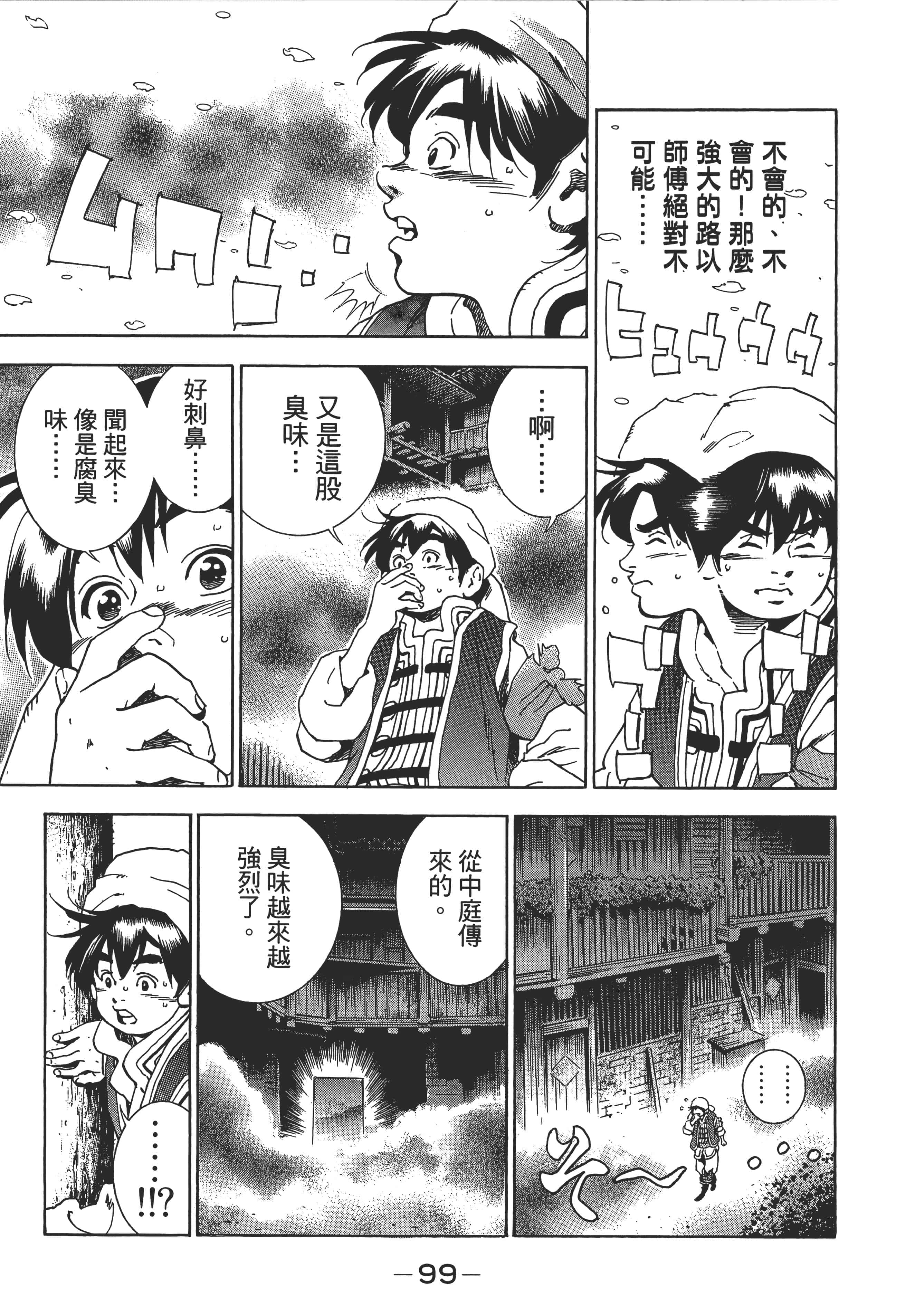 第 102 页