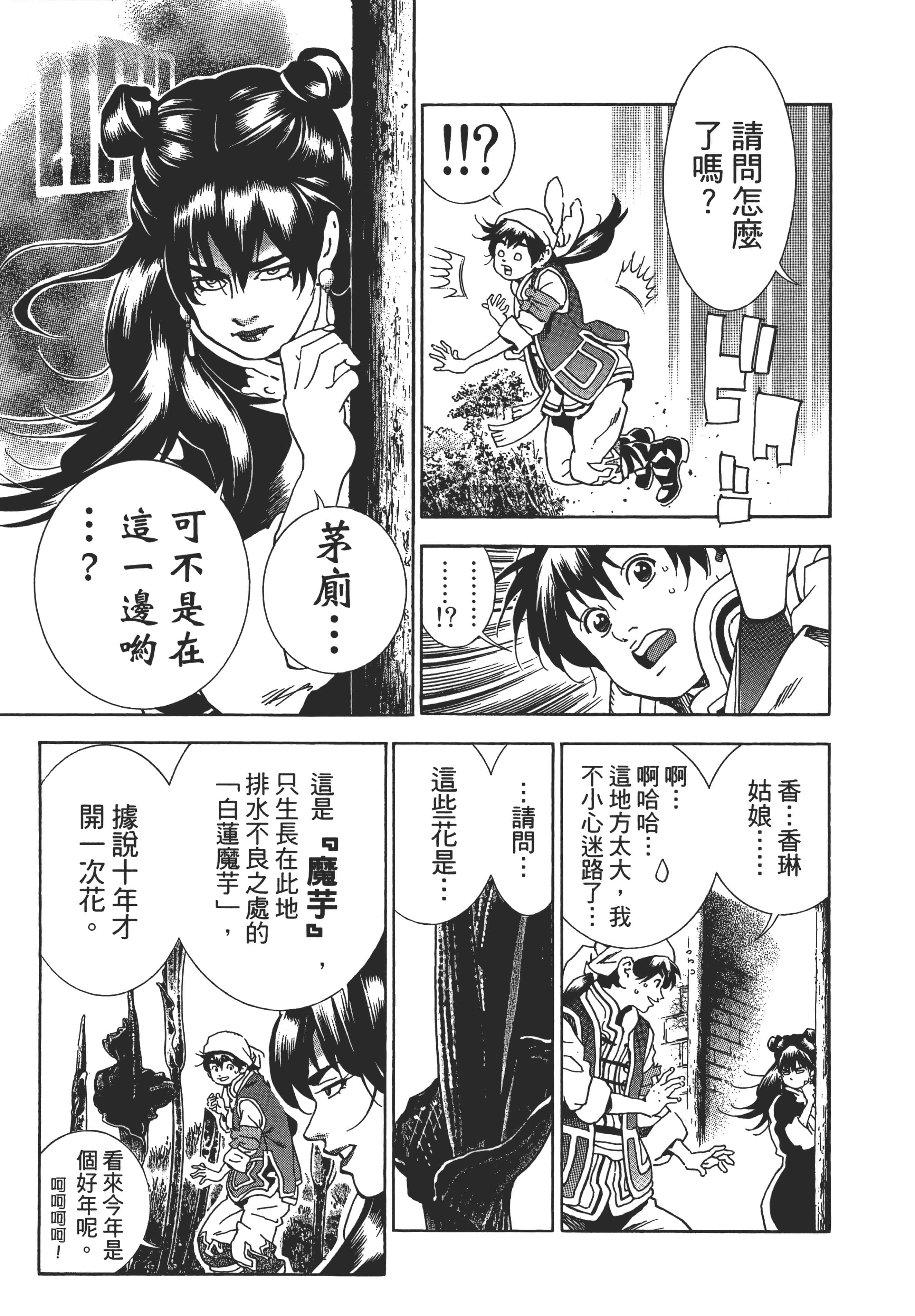 第 104 页